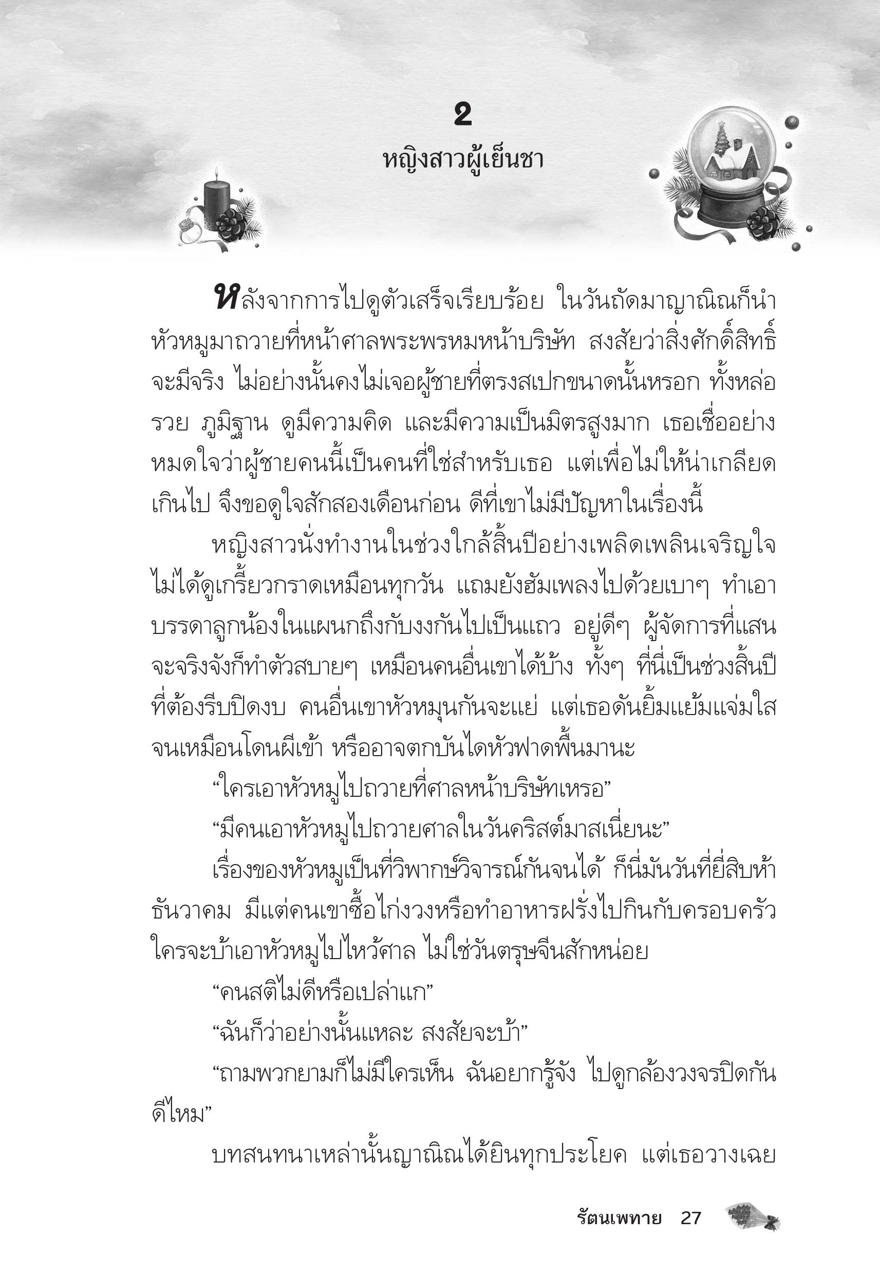 page-23