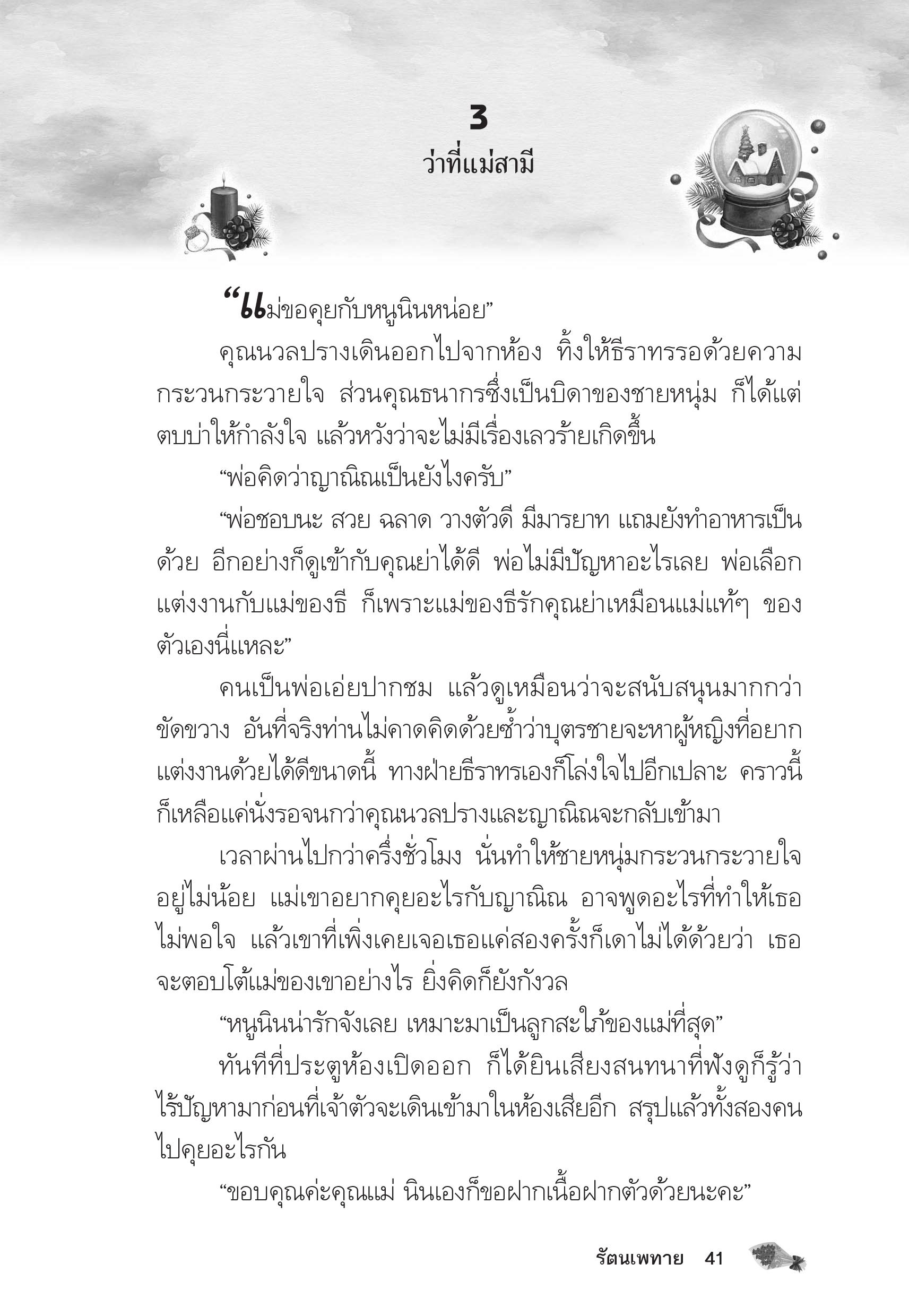 page-37