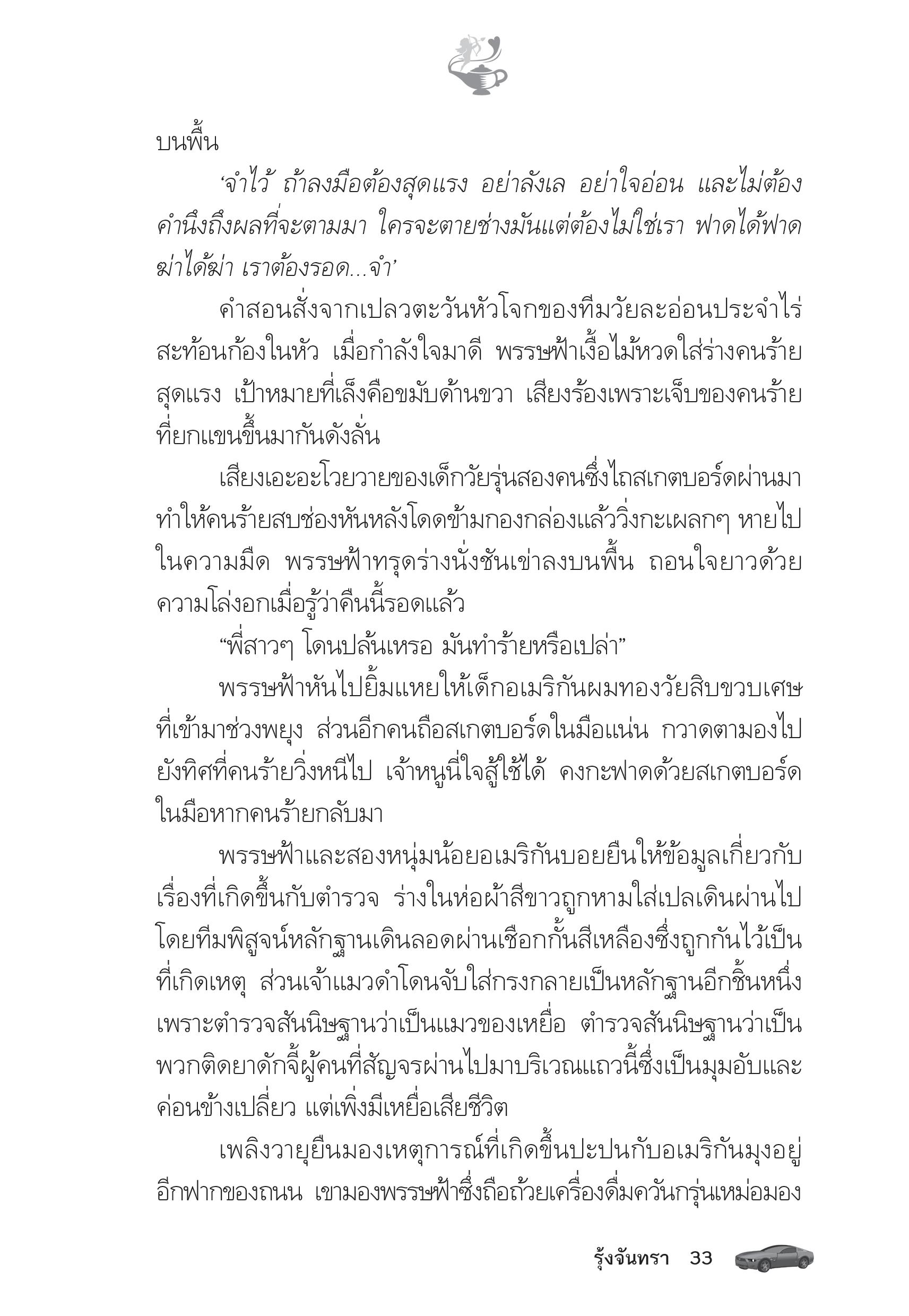 page-28