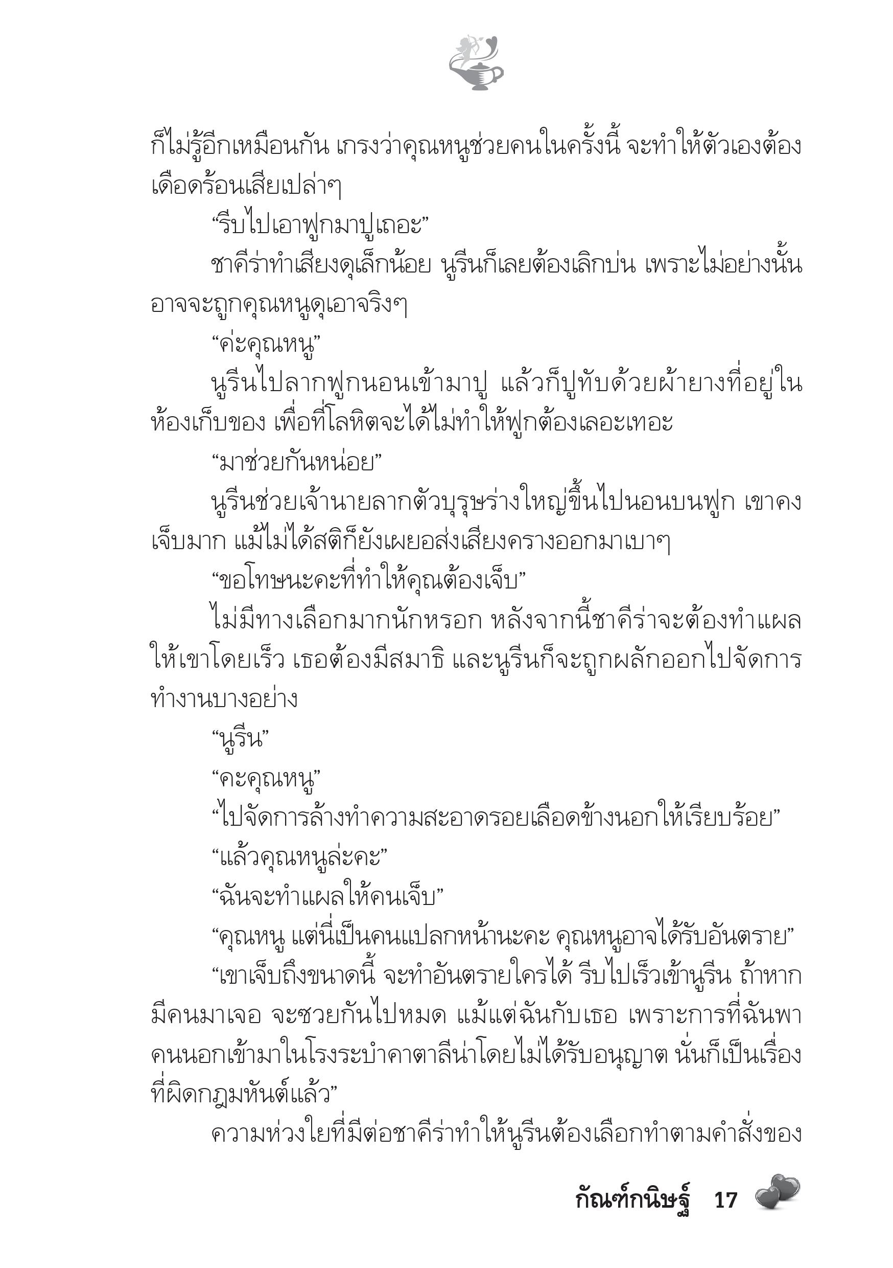 page-12