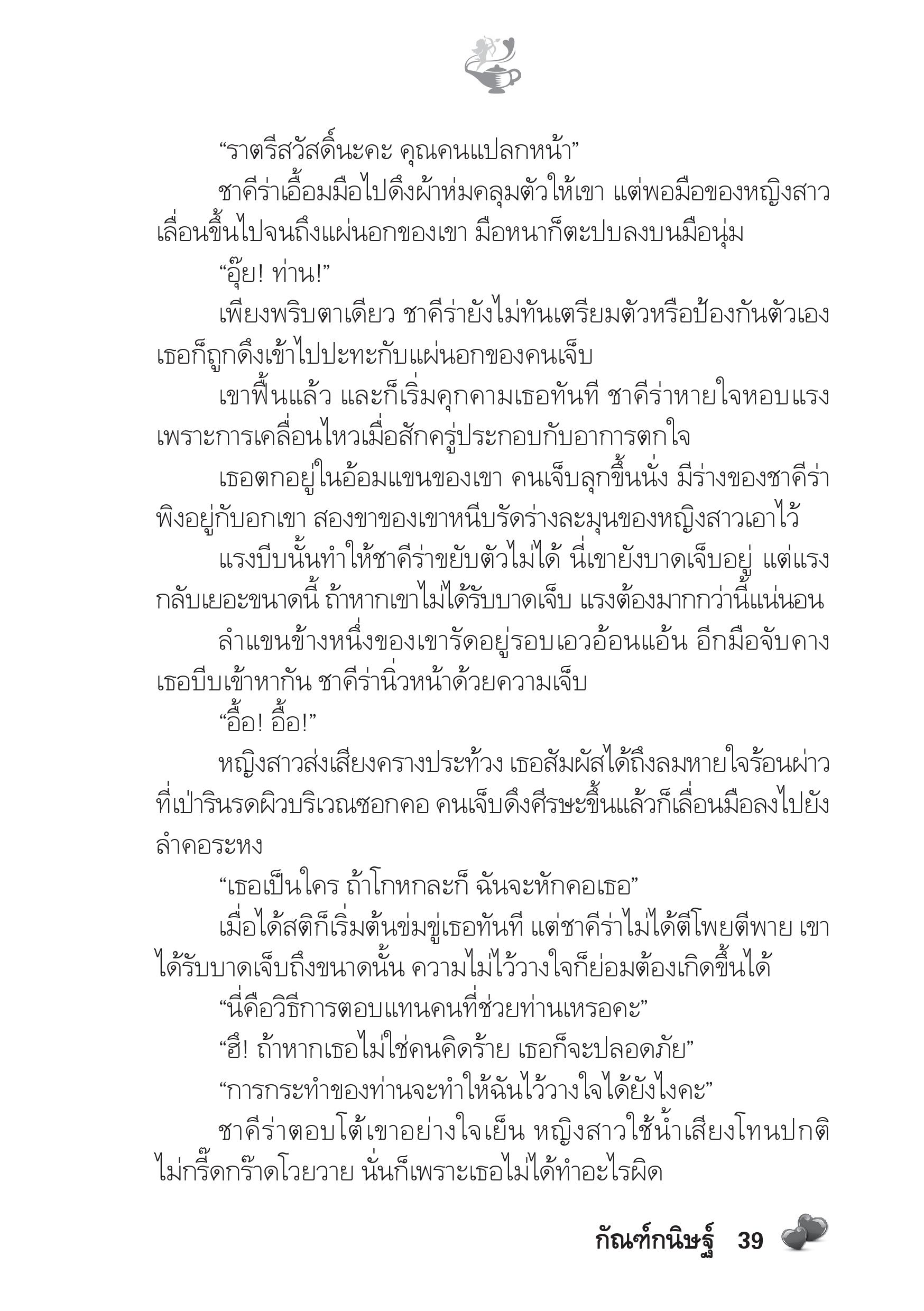 page-34