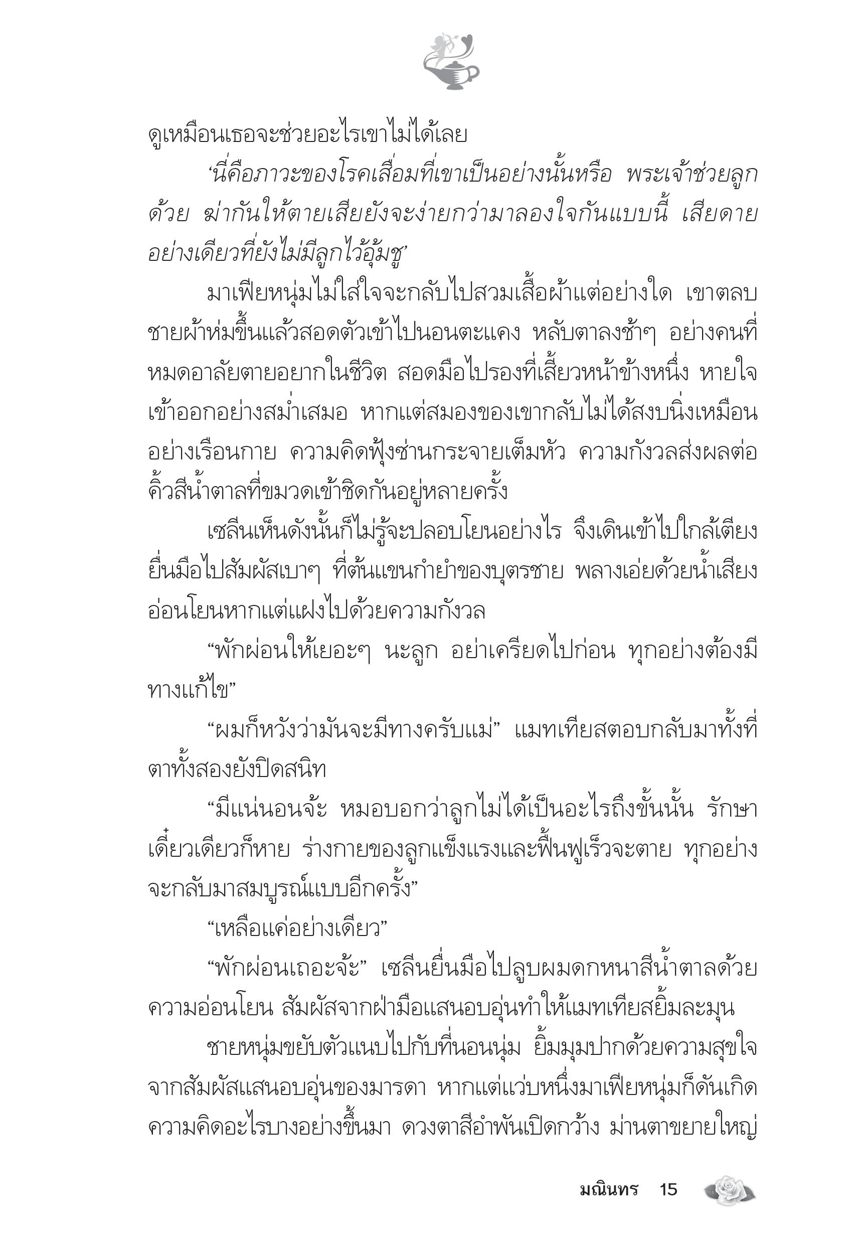 page-10