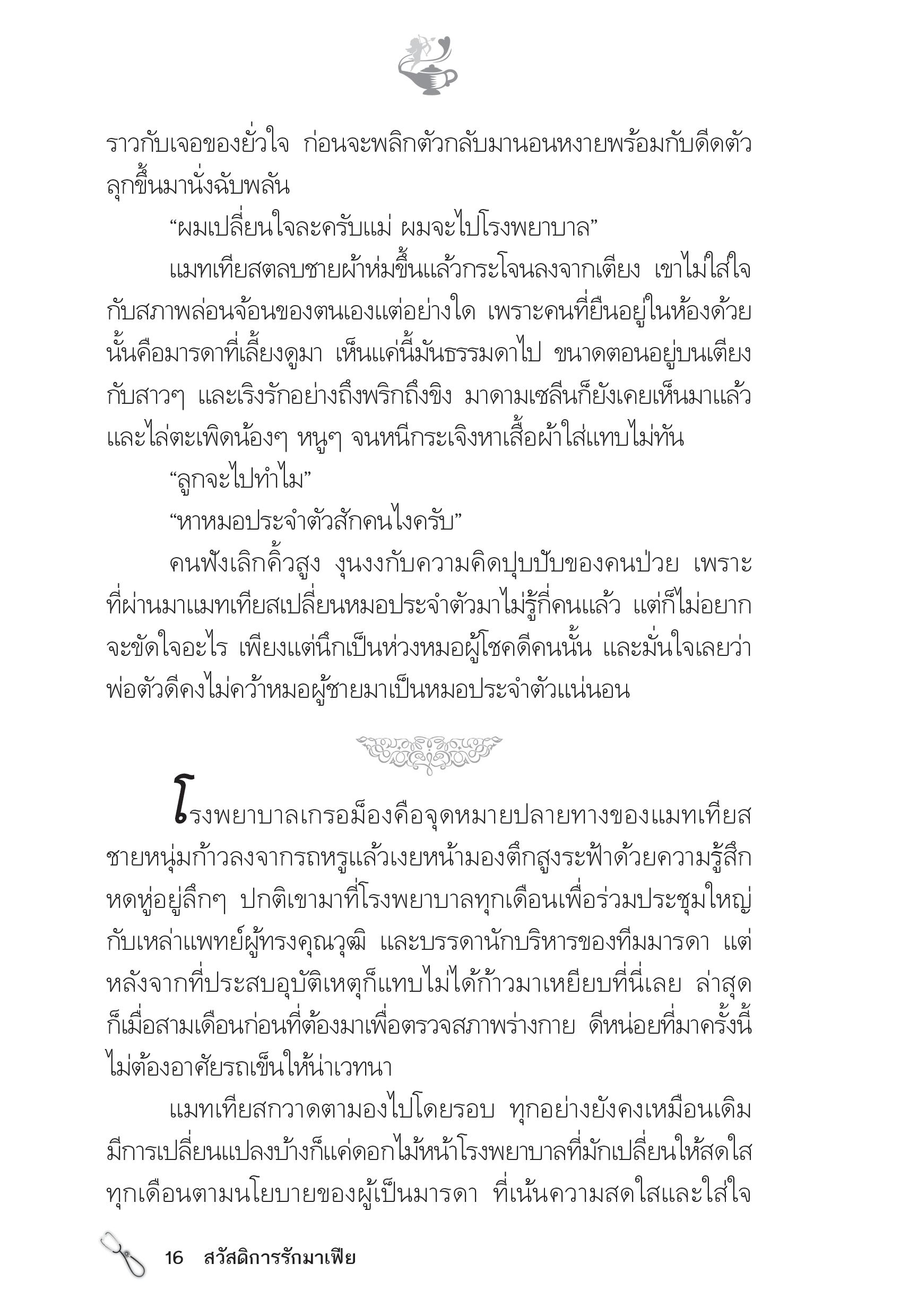 page-11