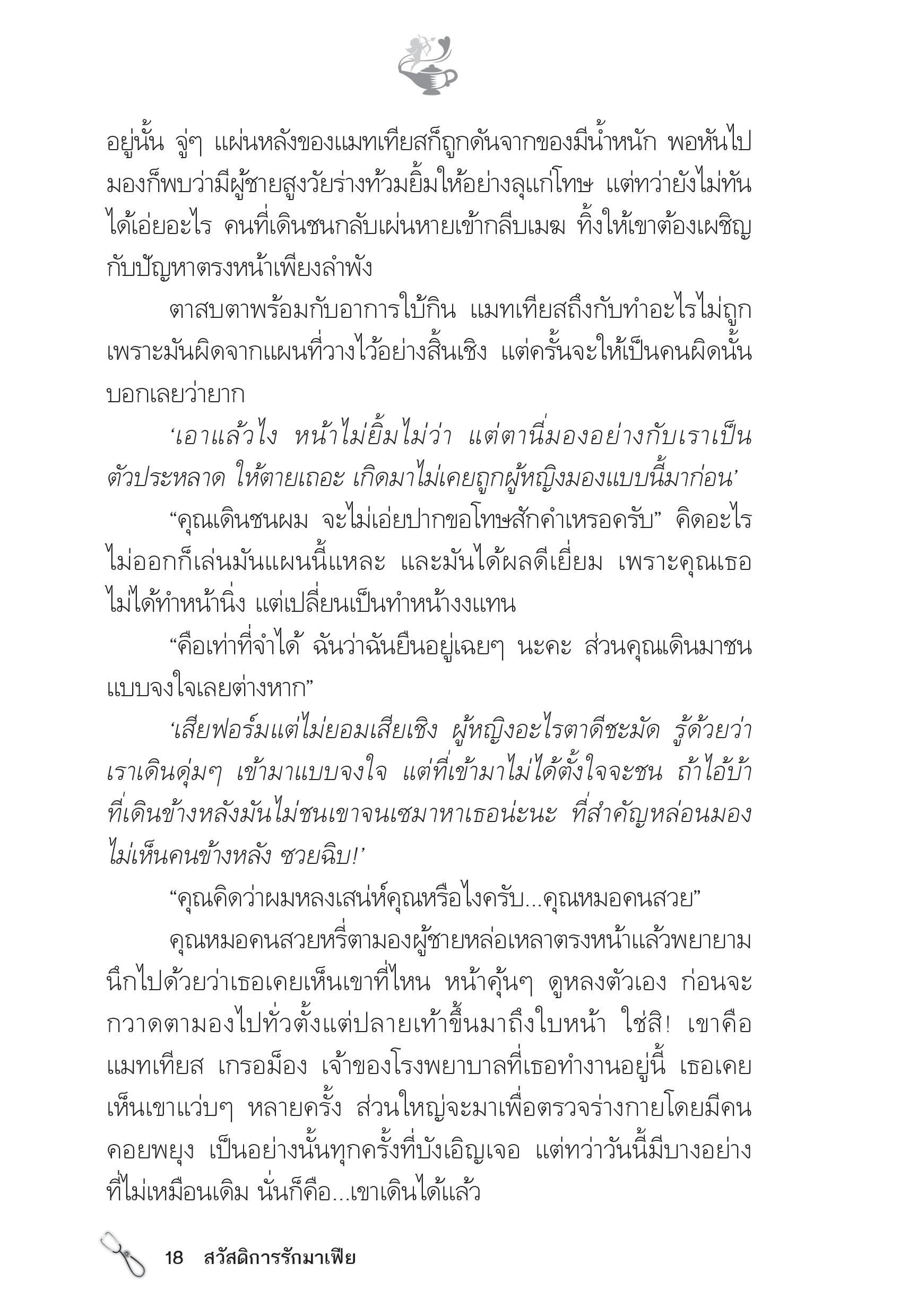 page-13