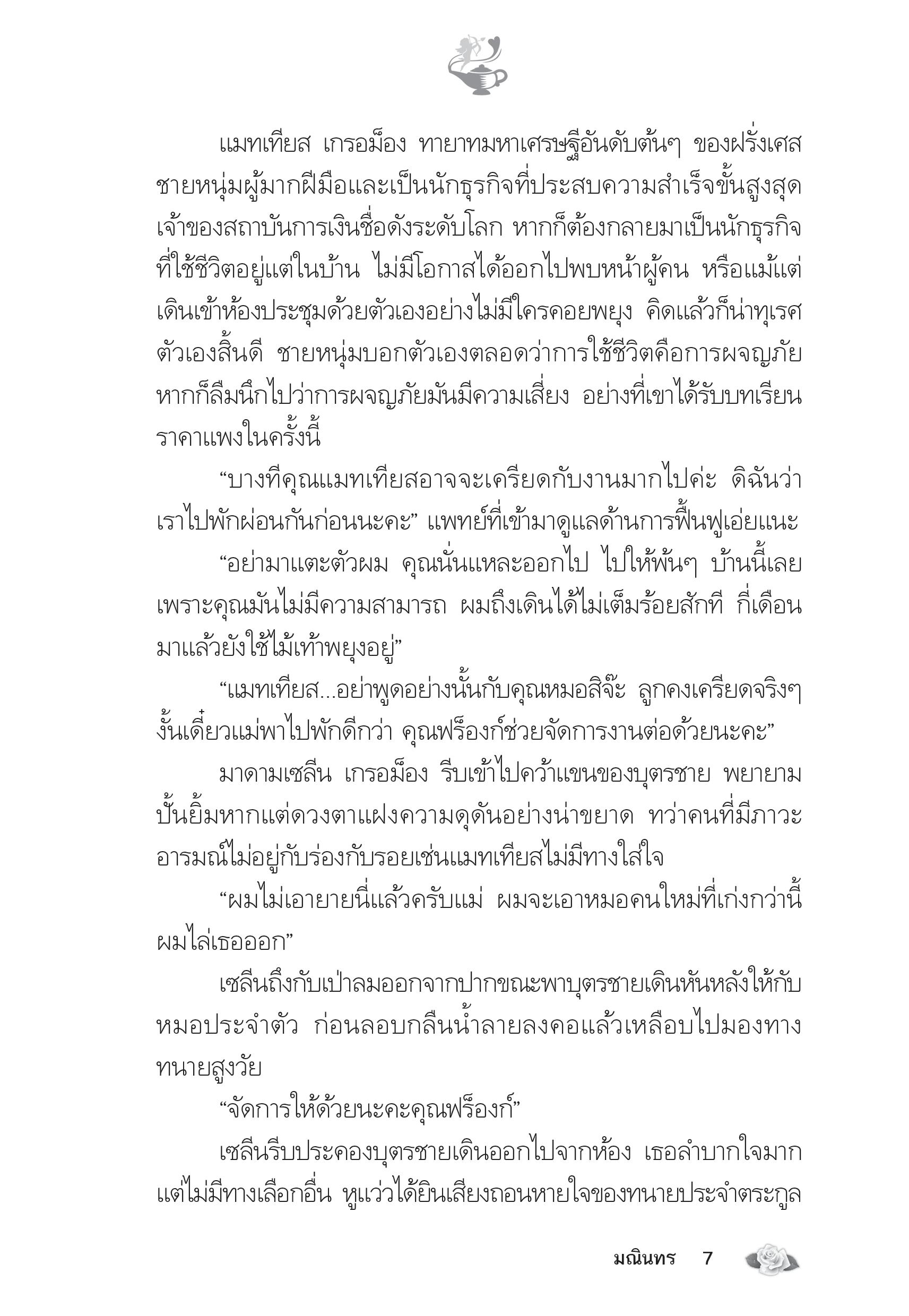 page-2