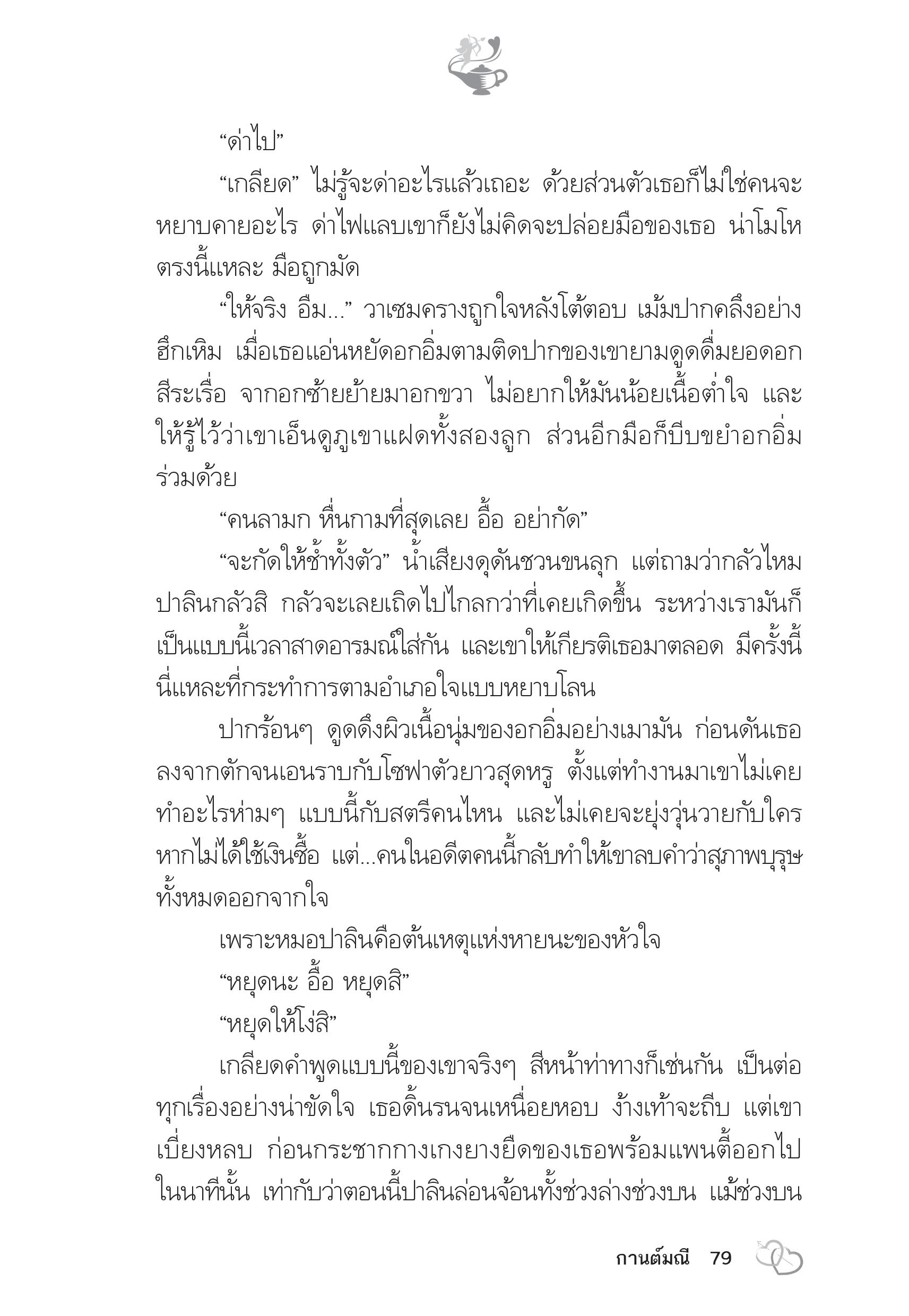 page-74
