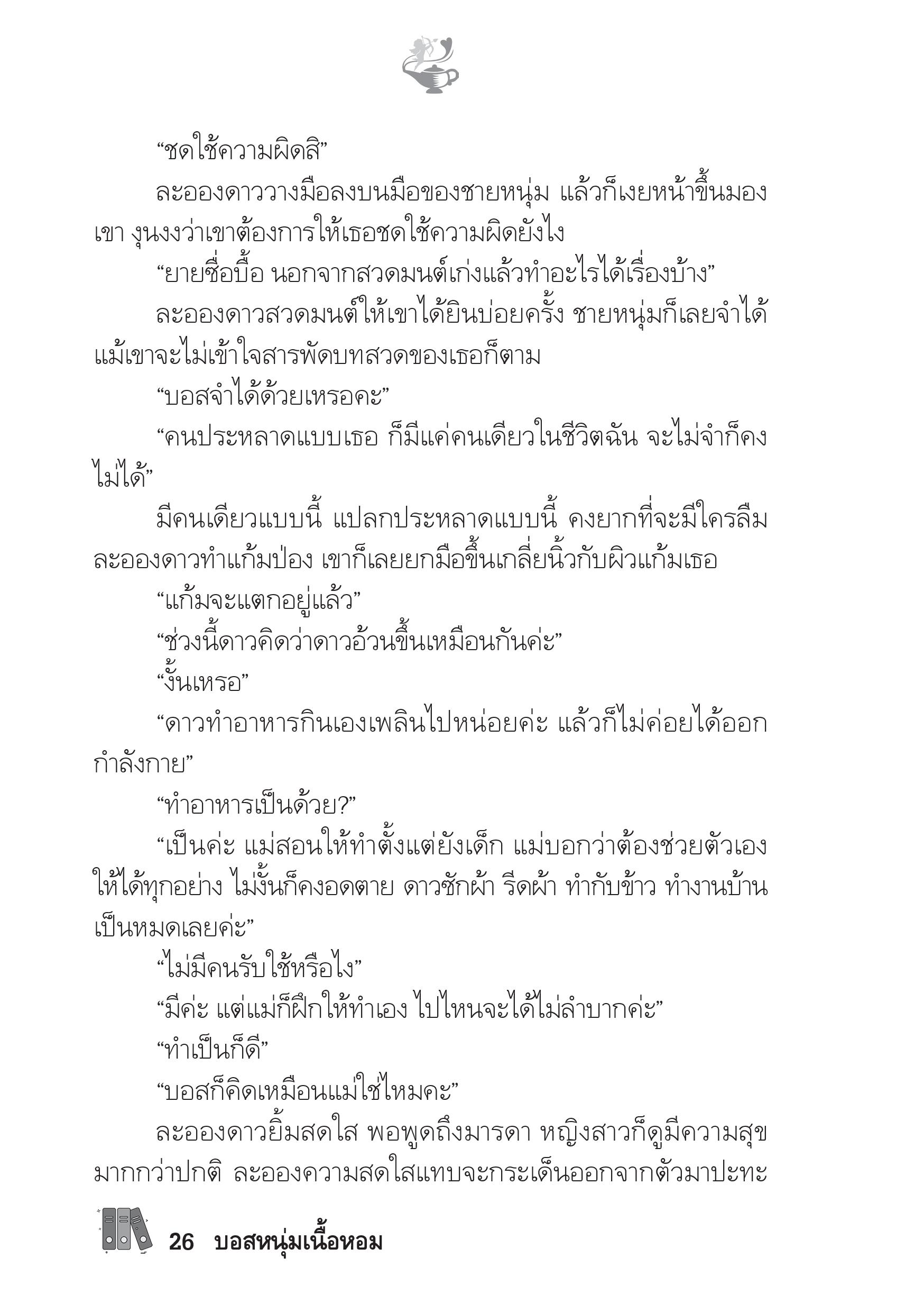 page-21