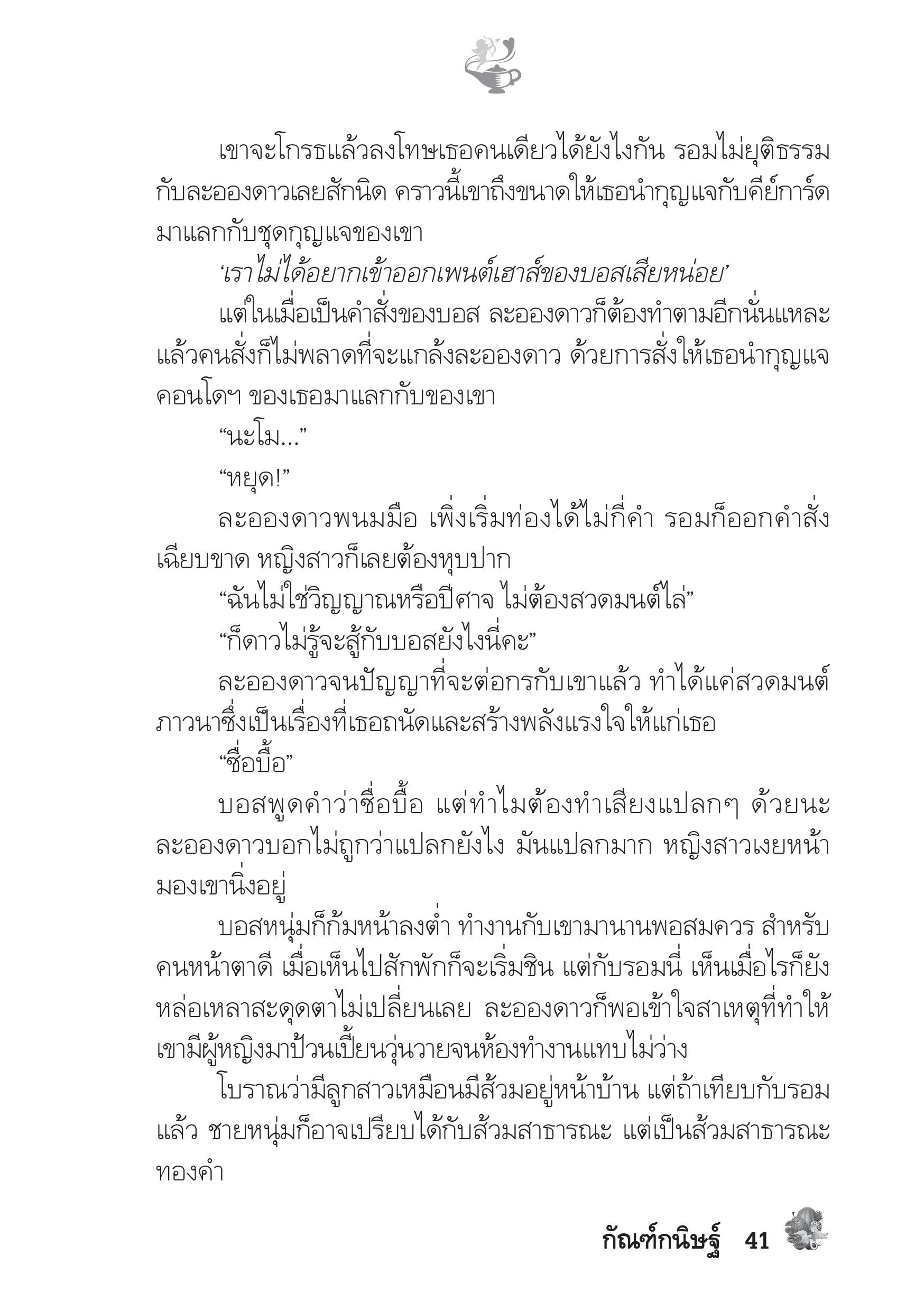 page-36