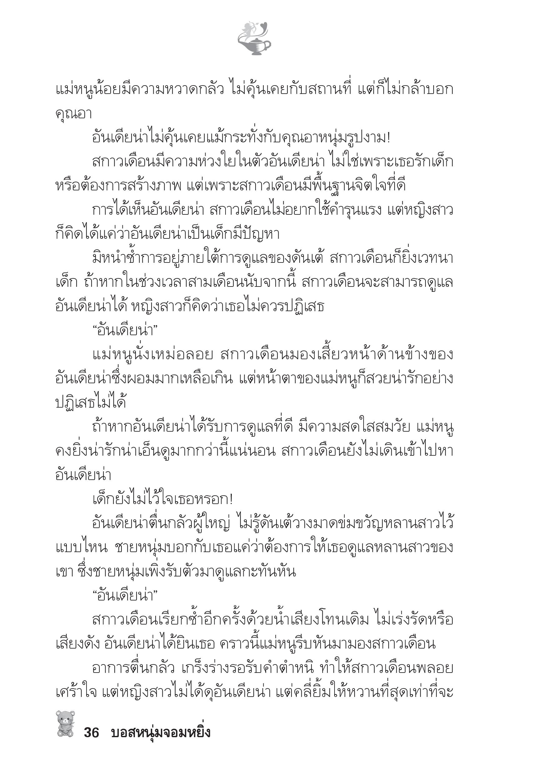 page-31