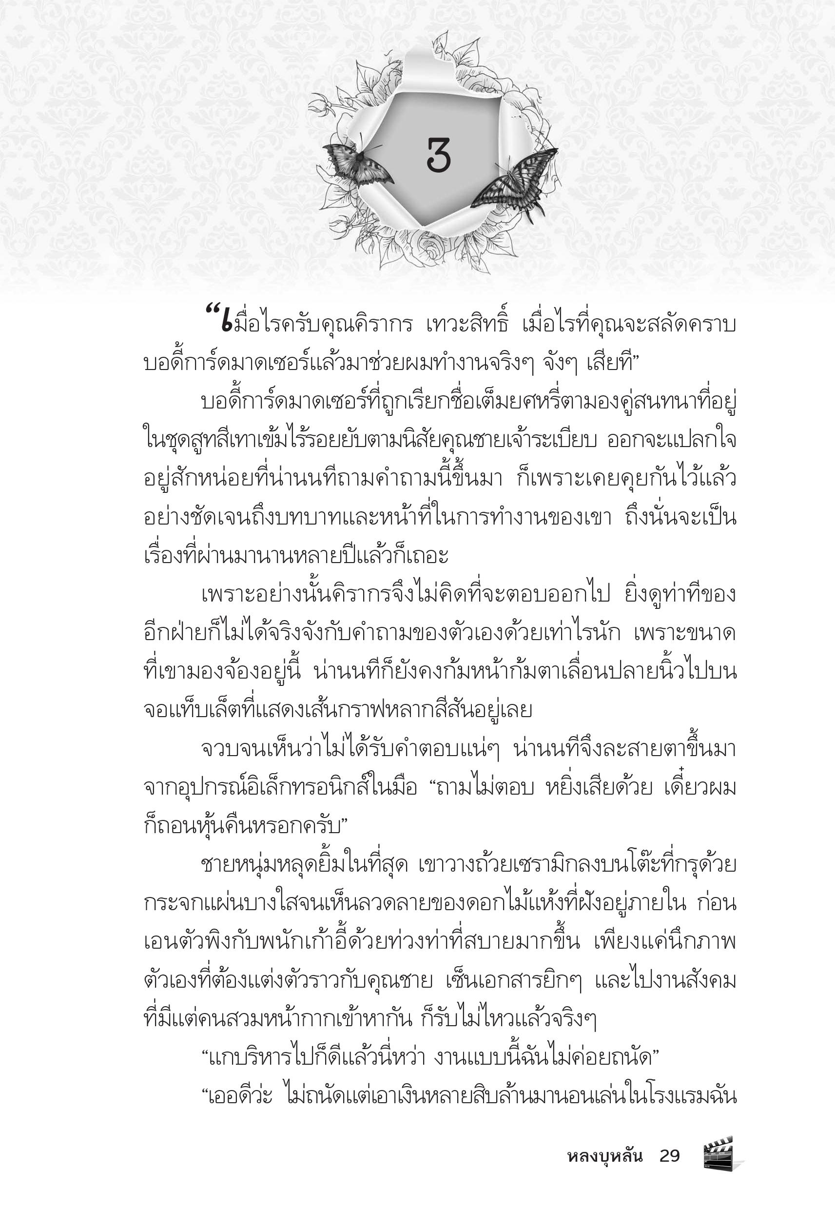 page-25