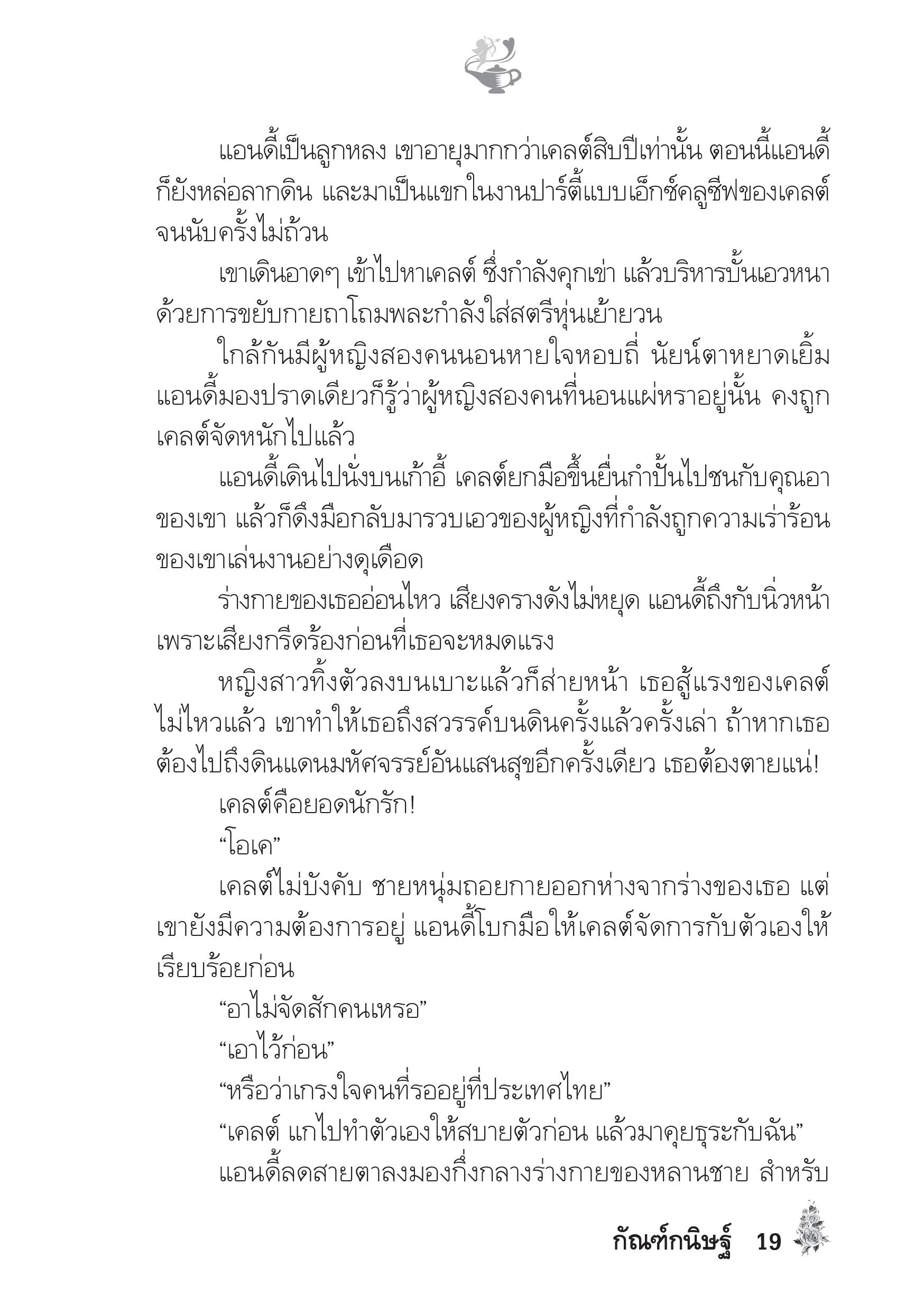 page-14