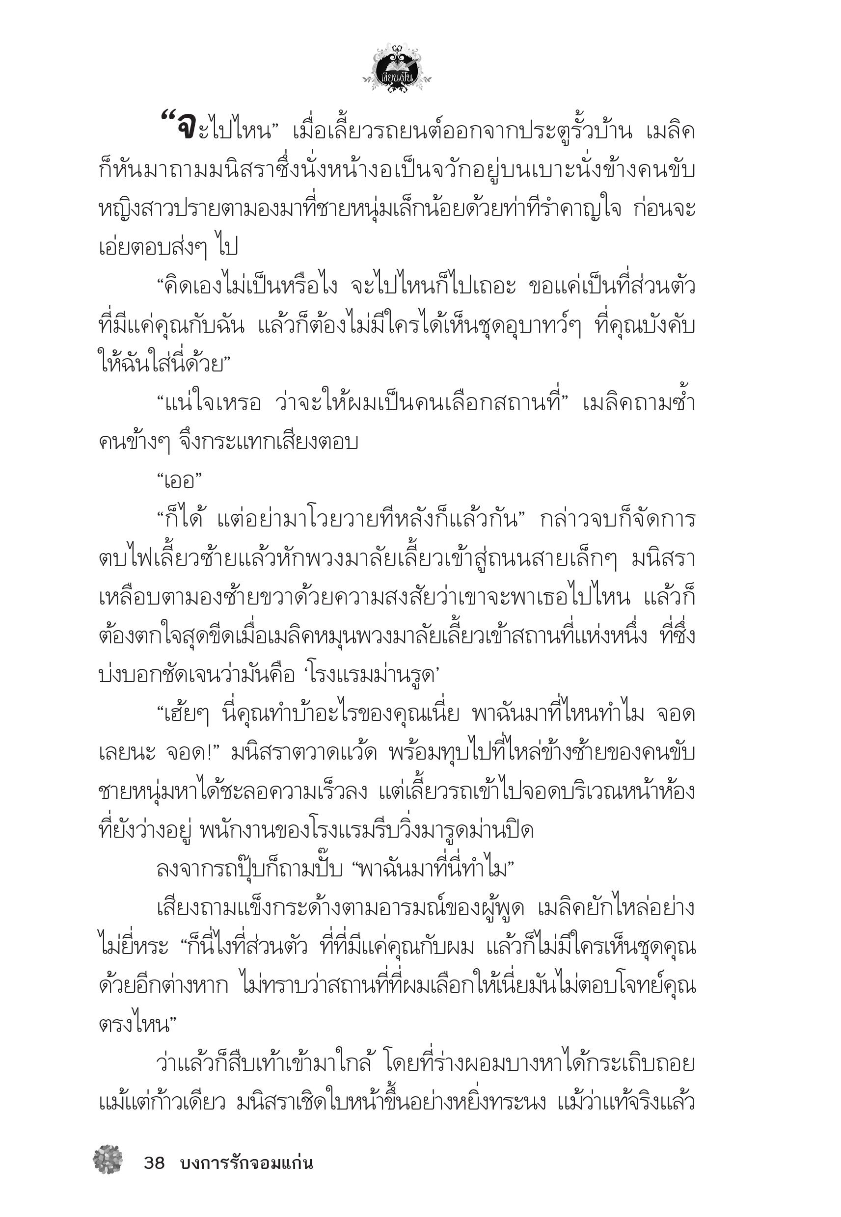 page-34