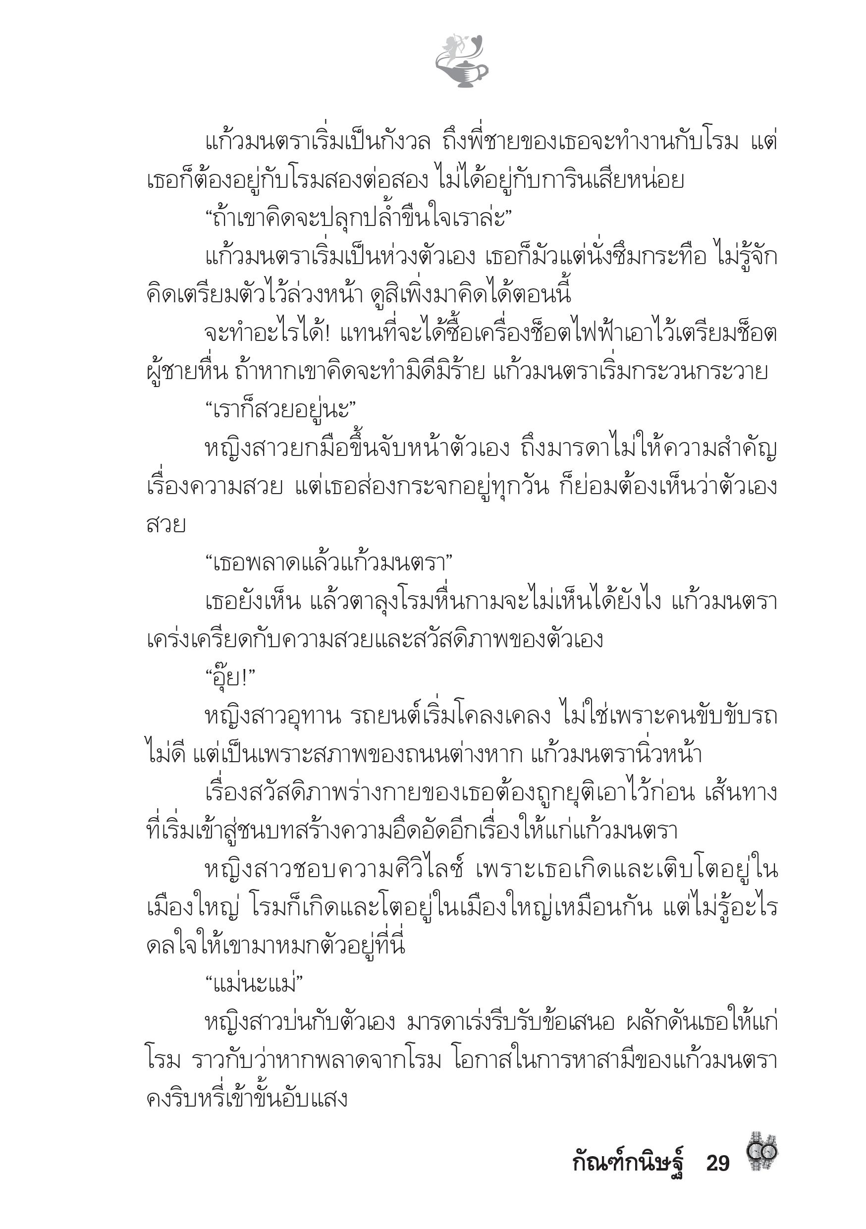 page-24