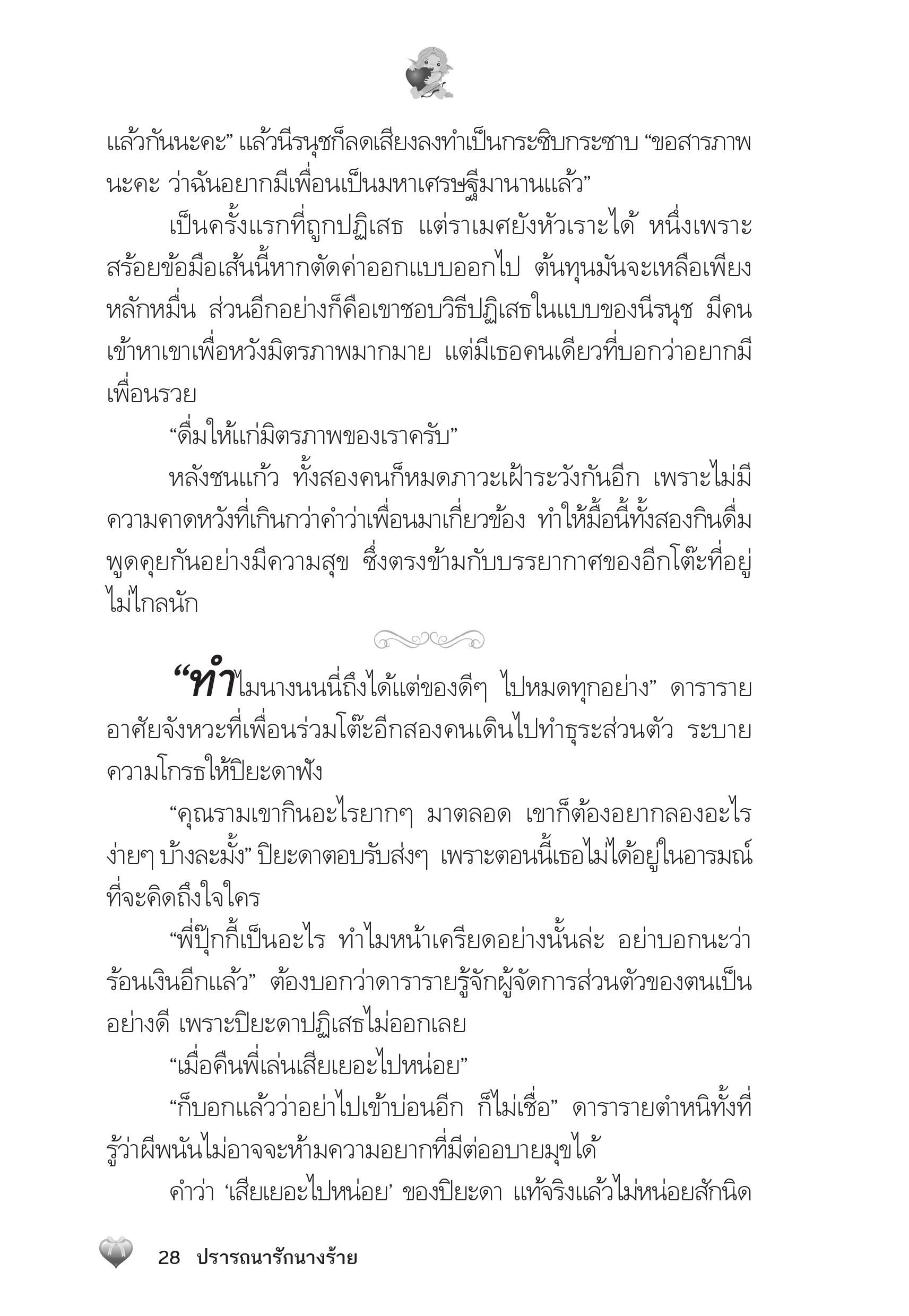 page-24