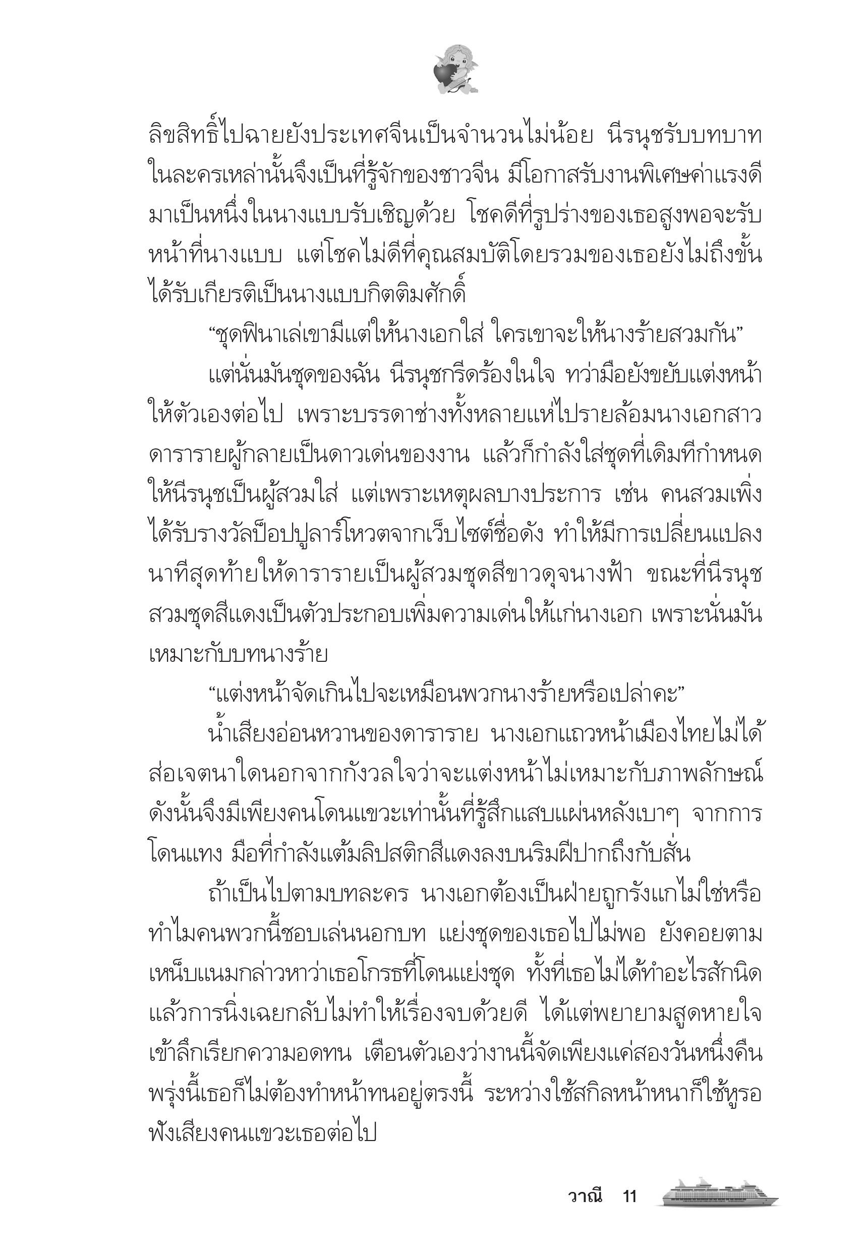 page-7