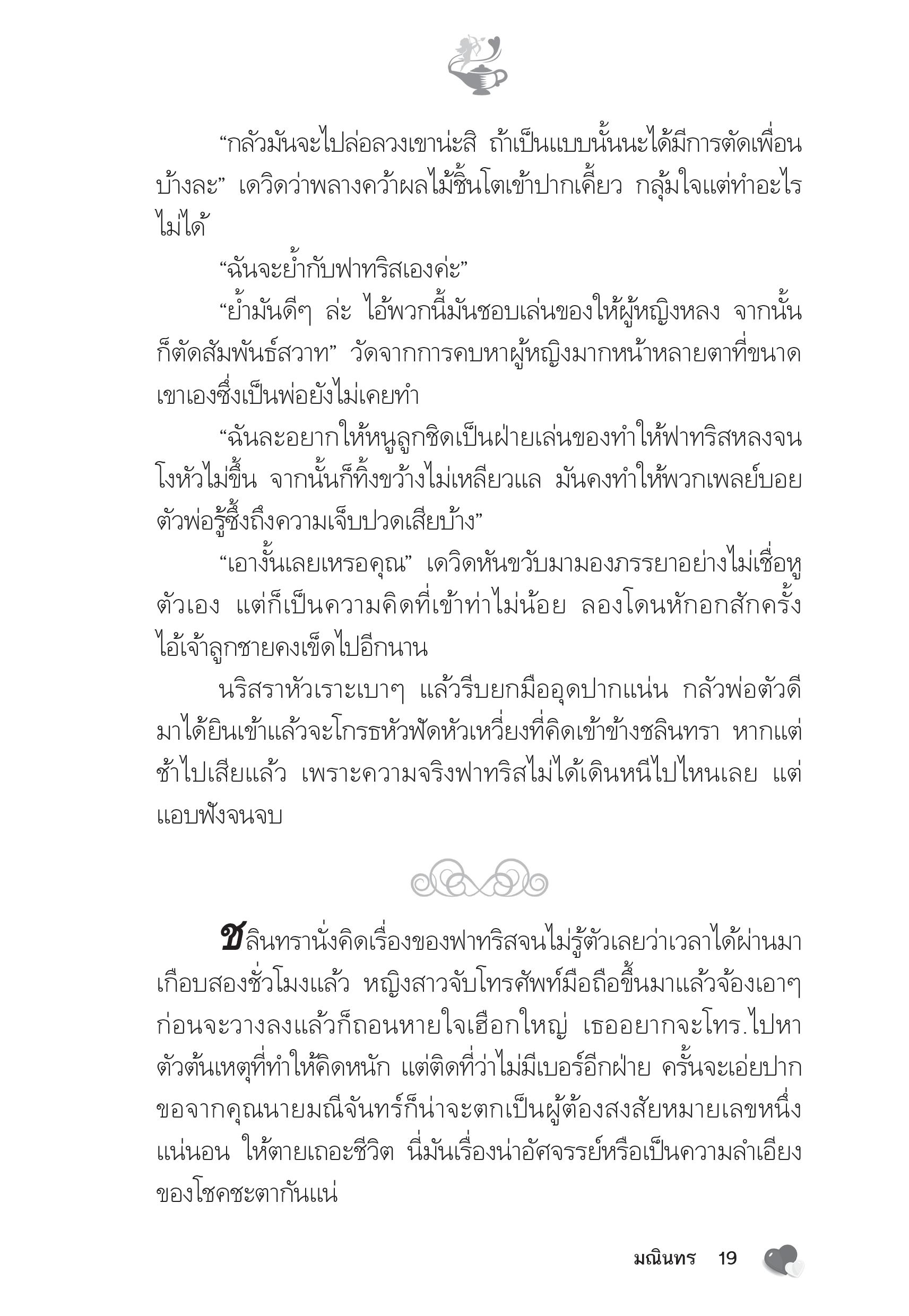 page-14