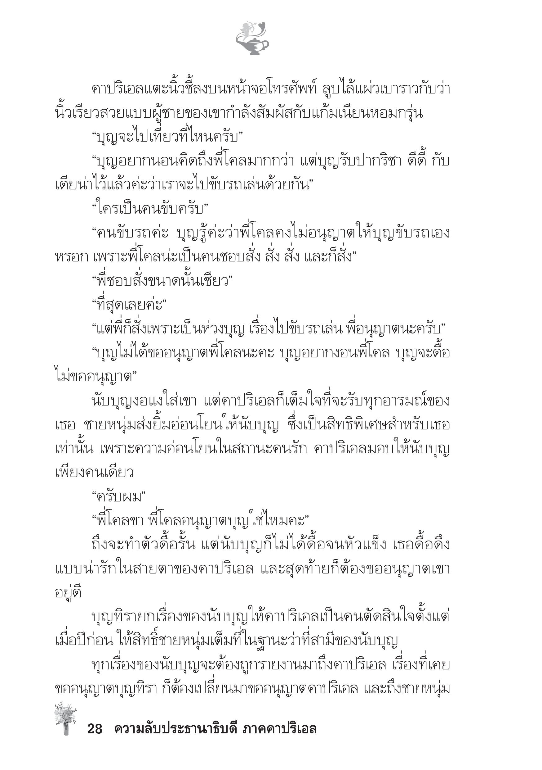page-23