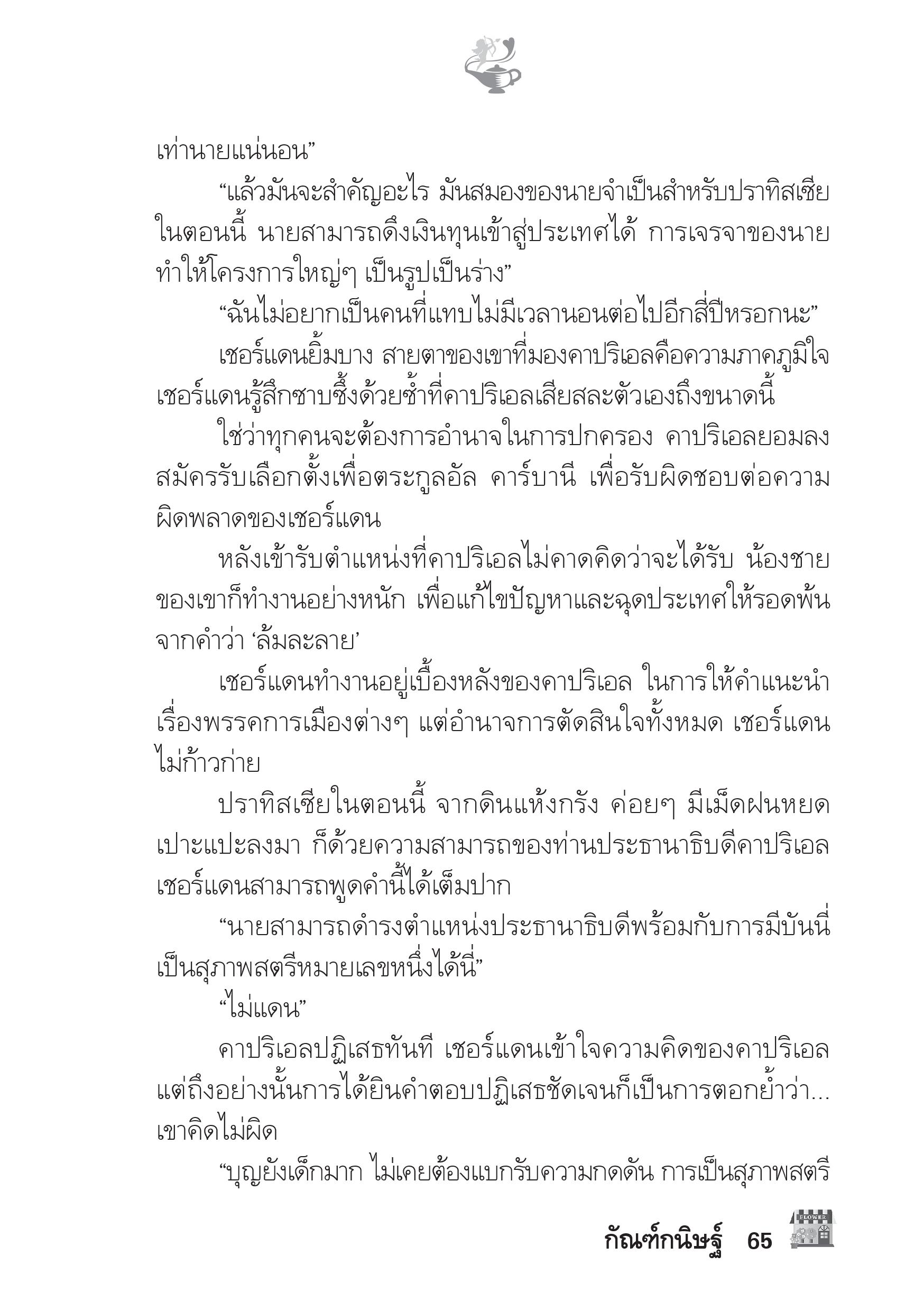 page-60