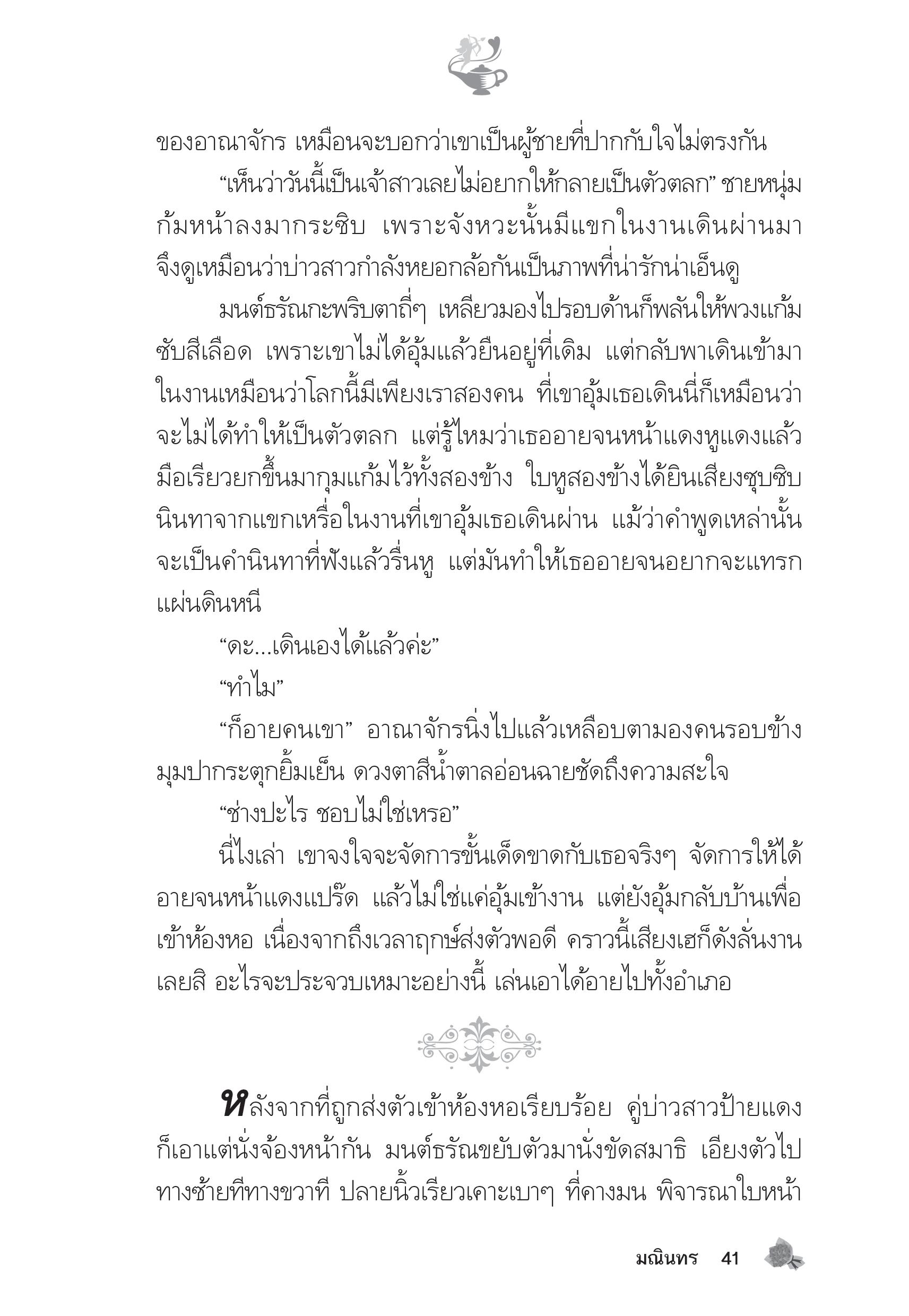 page-36