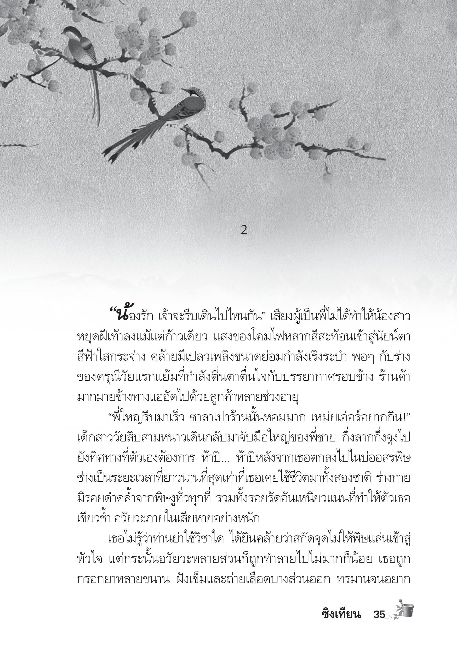 page-31