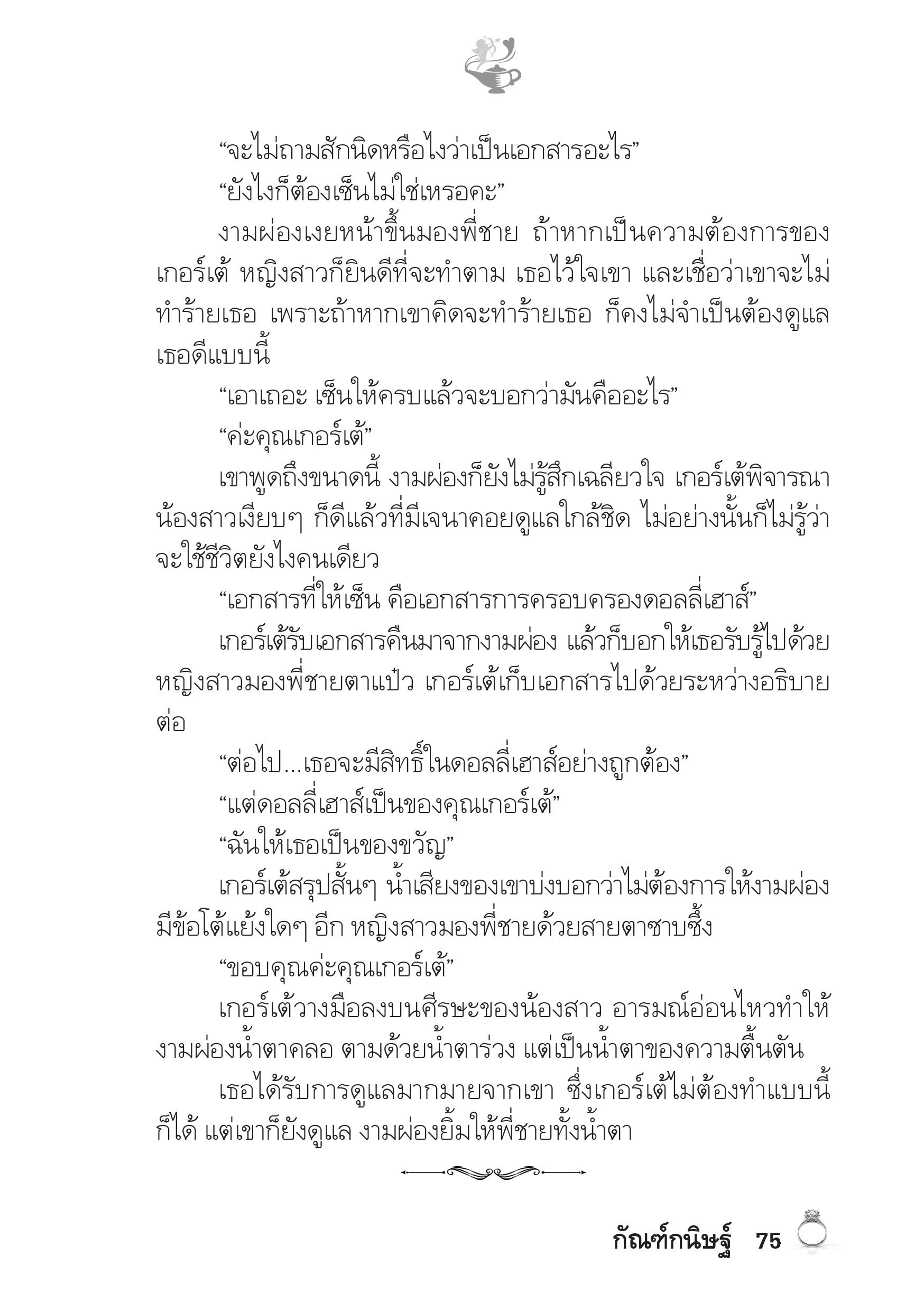 page-70