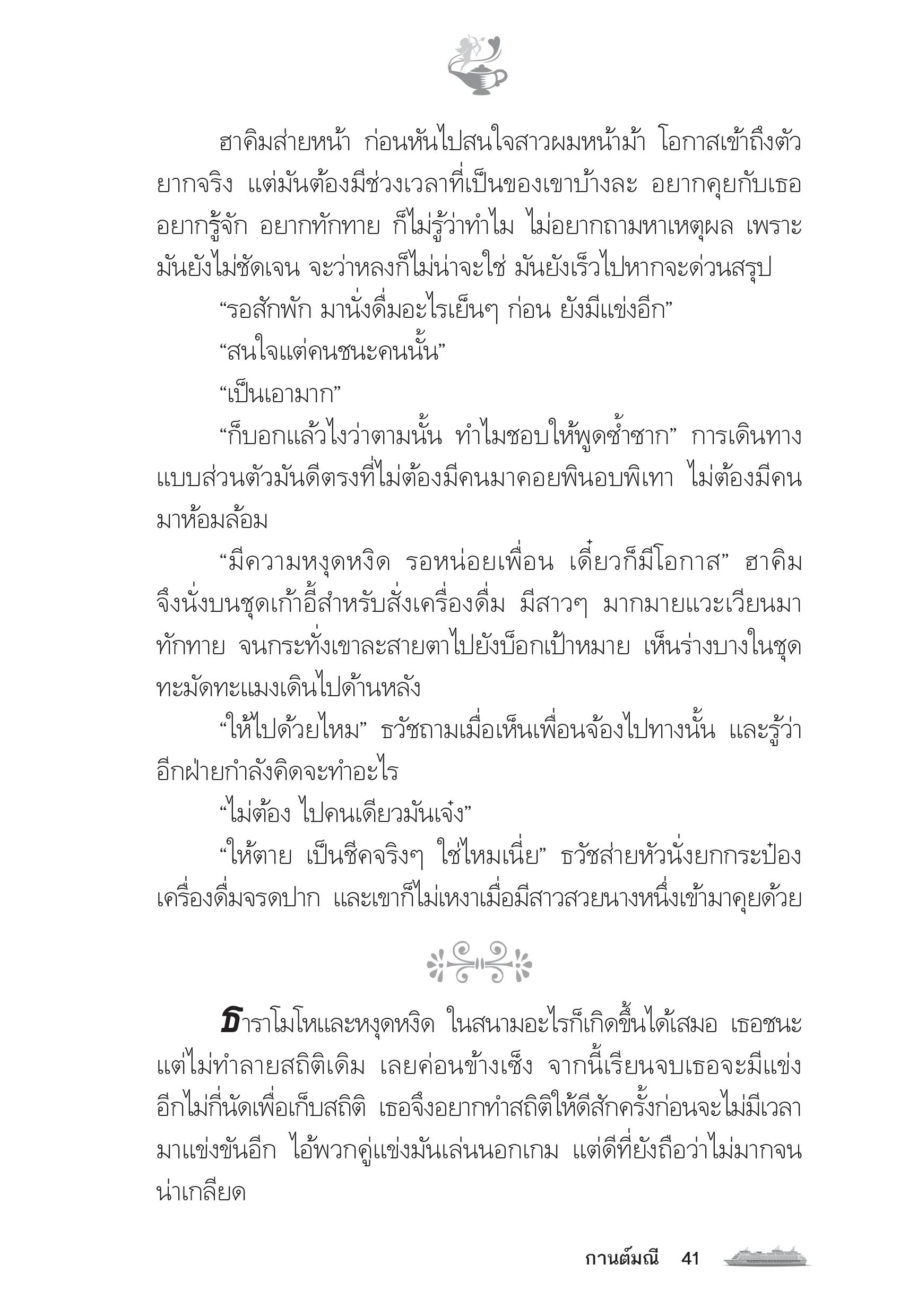 page-36