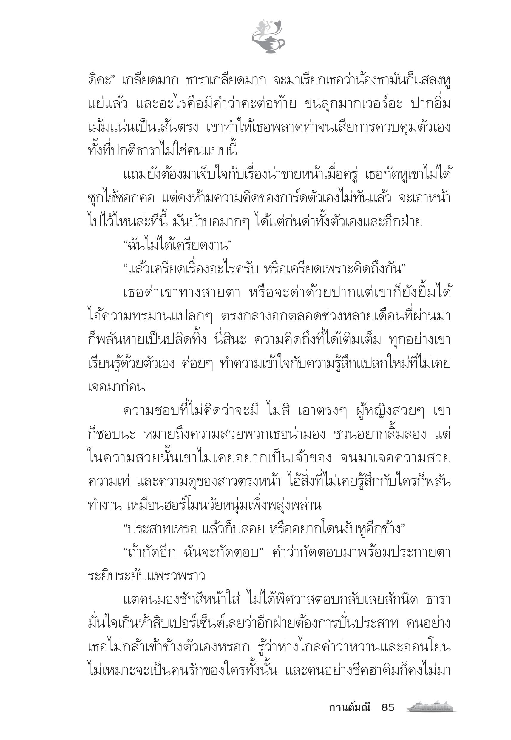page-80