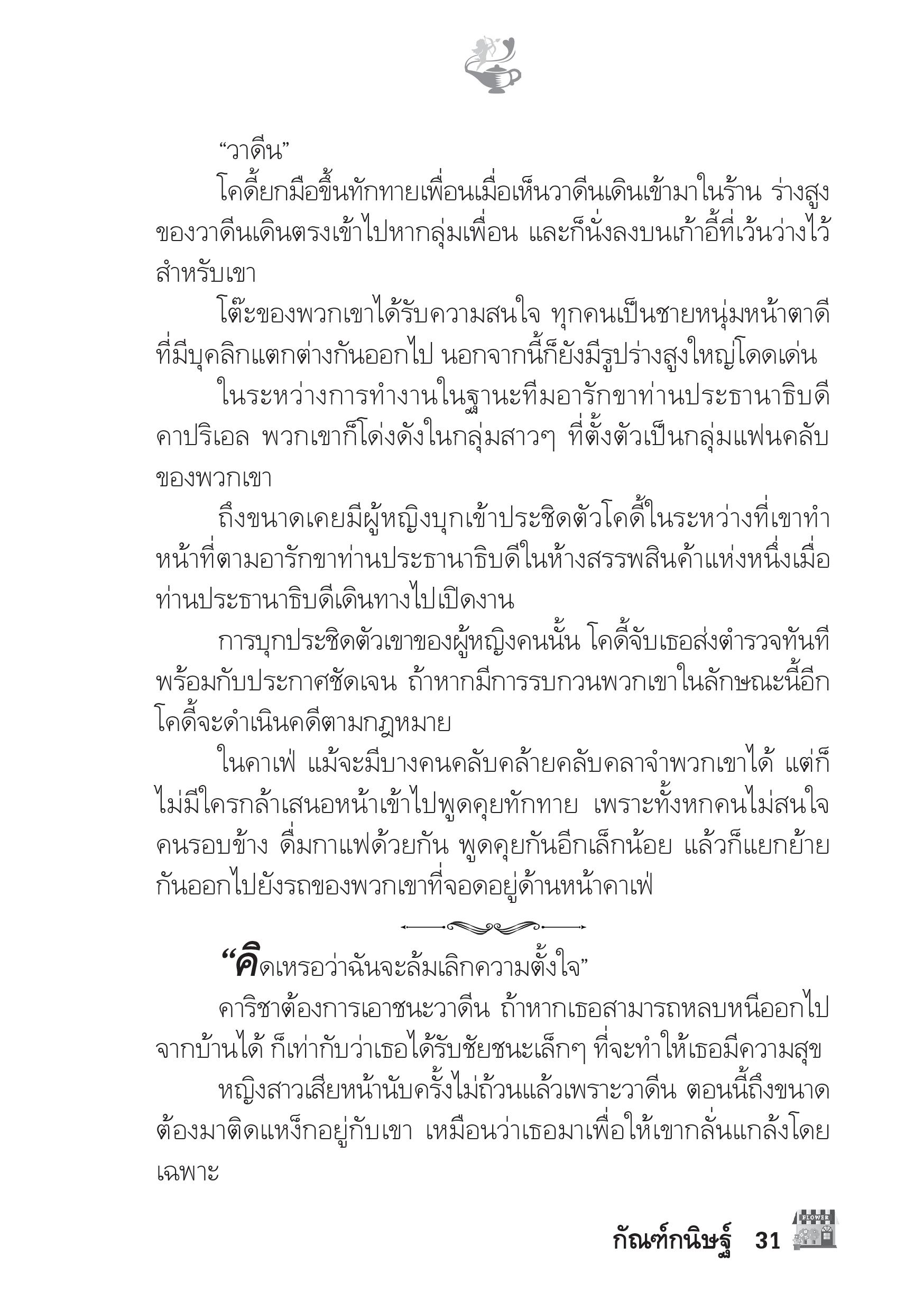 page-26