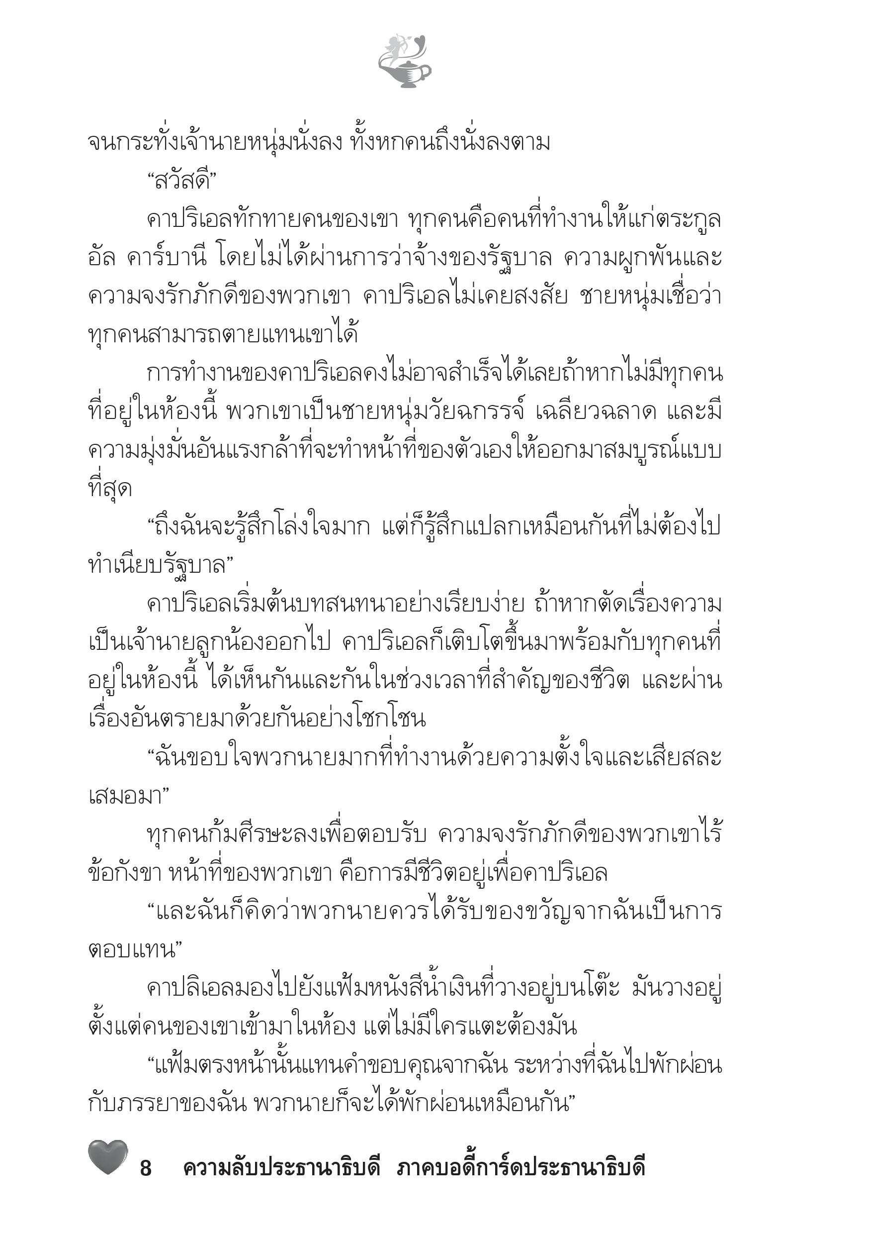 page-3