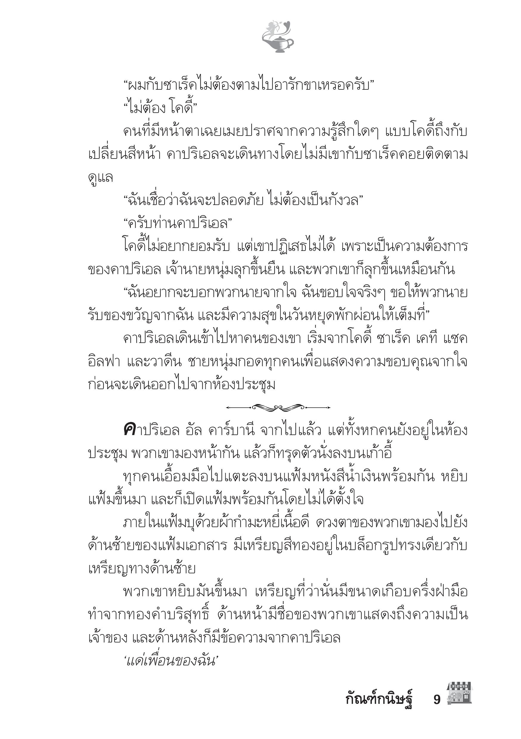 page-4
