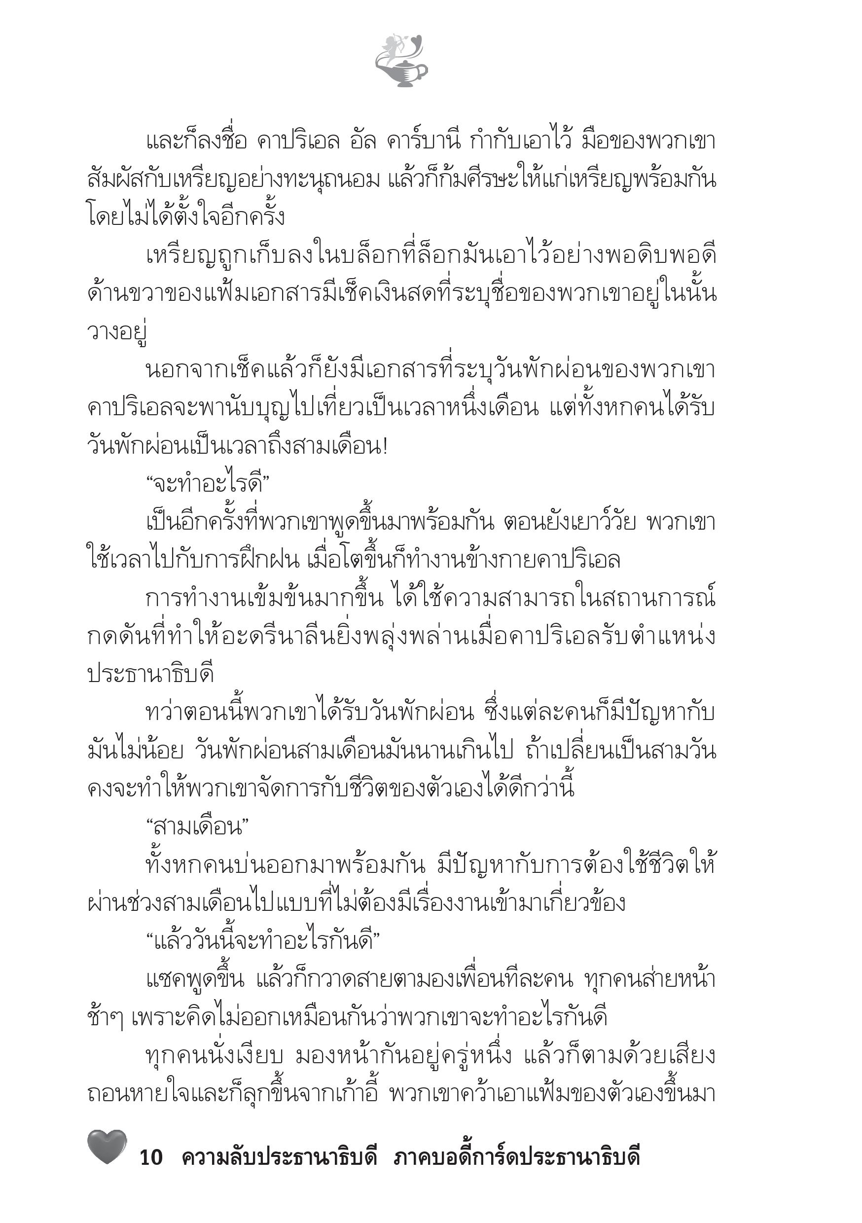 page-5