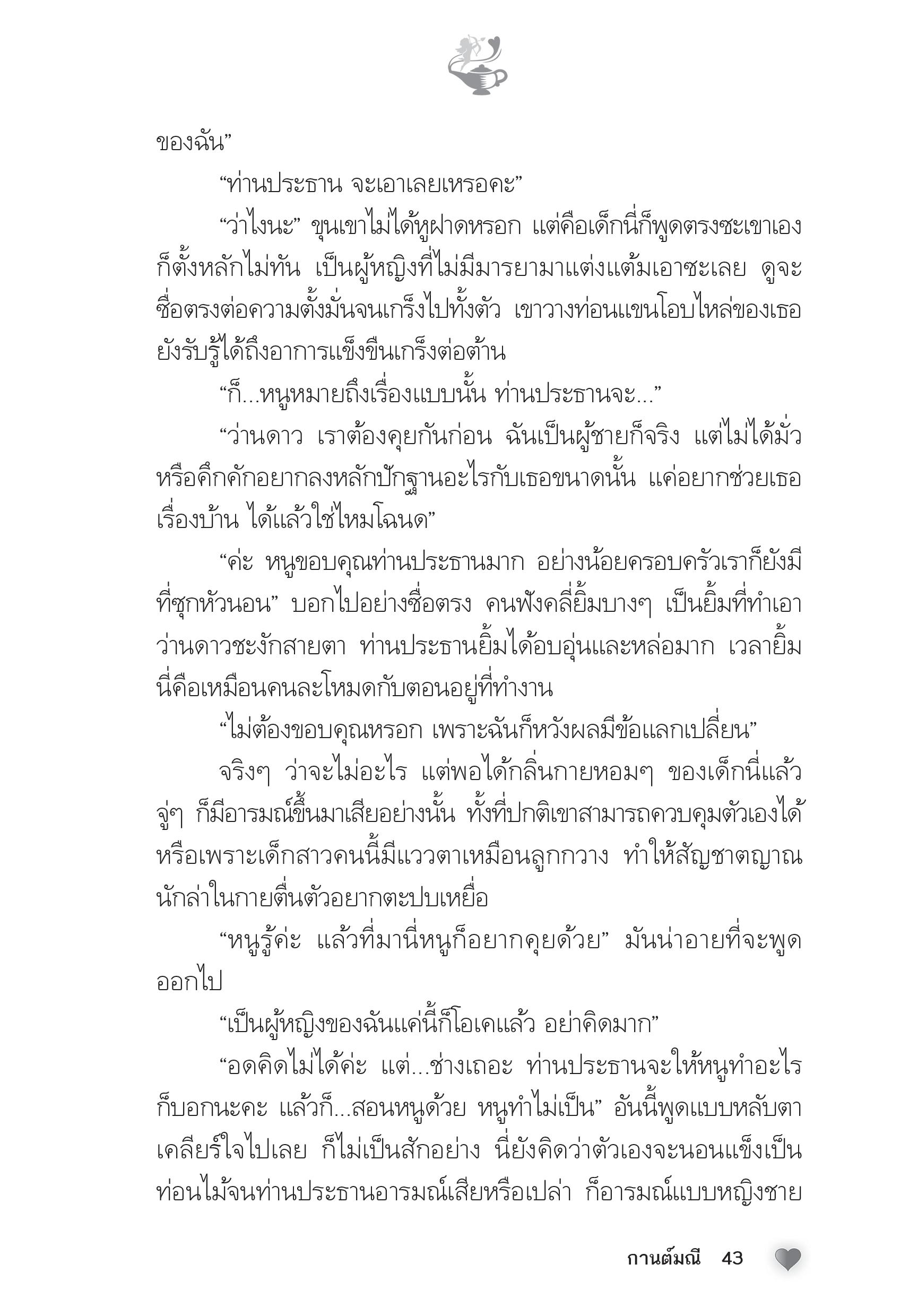 page-38