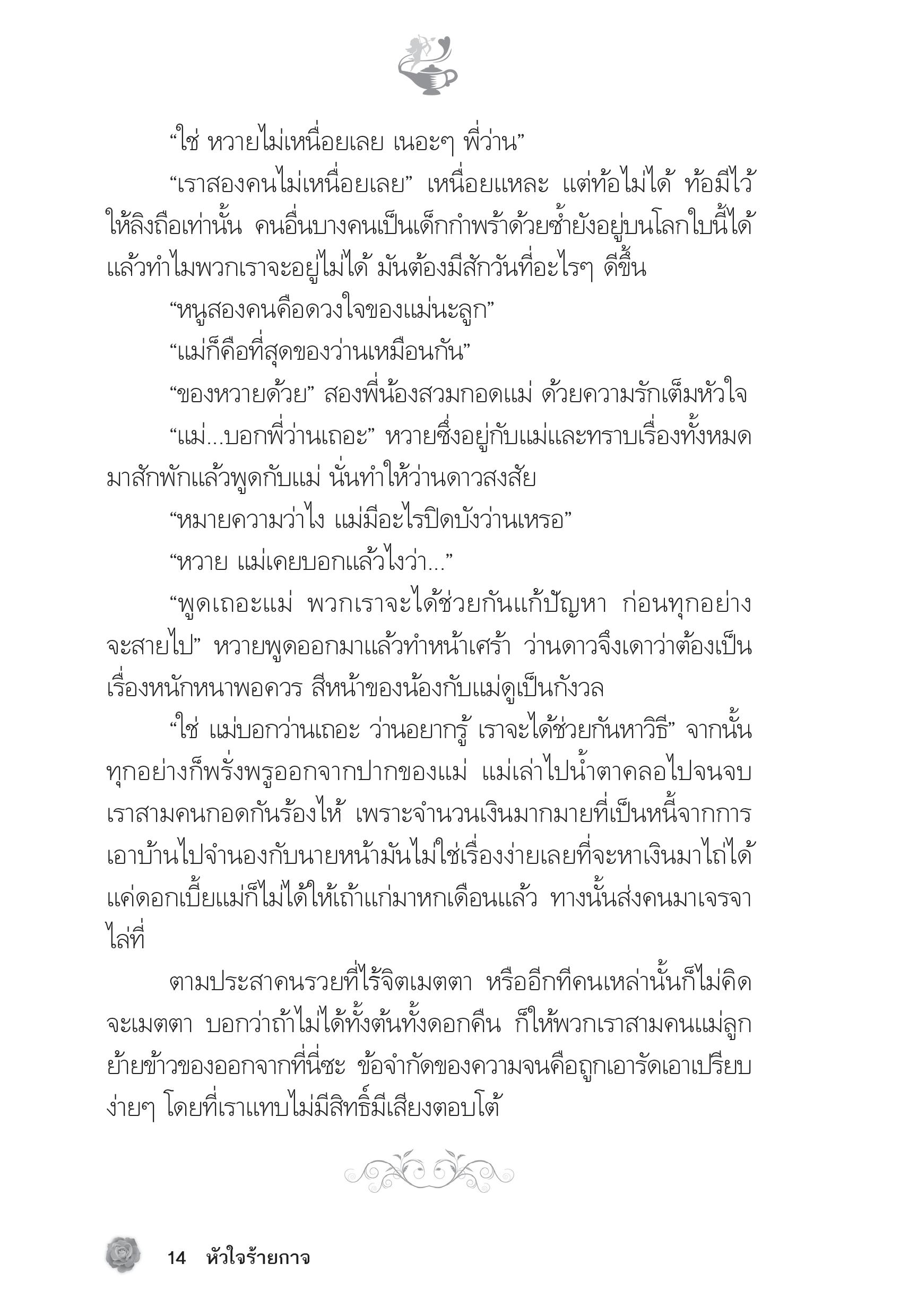 page-9
