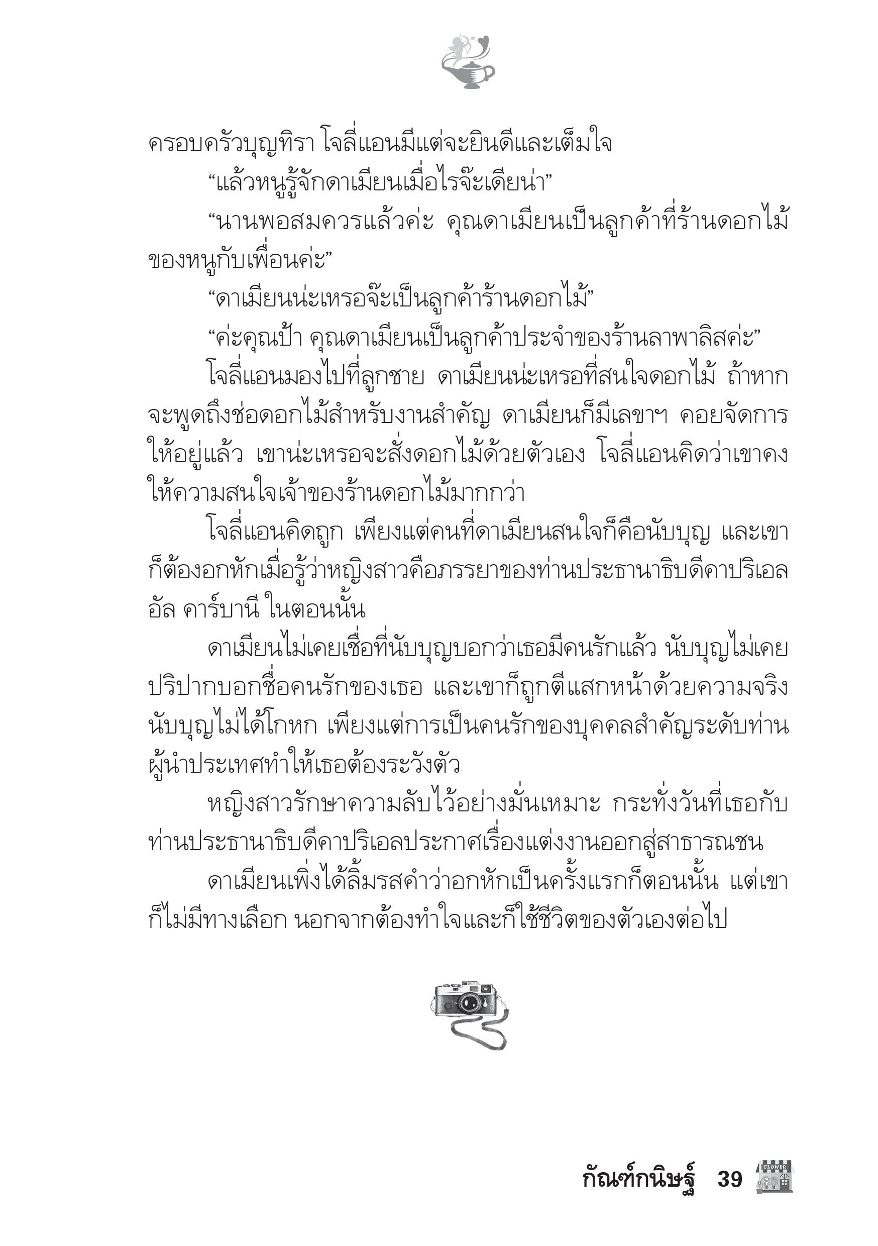 page-34
