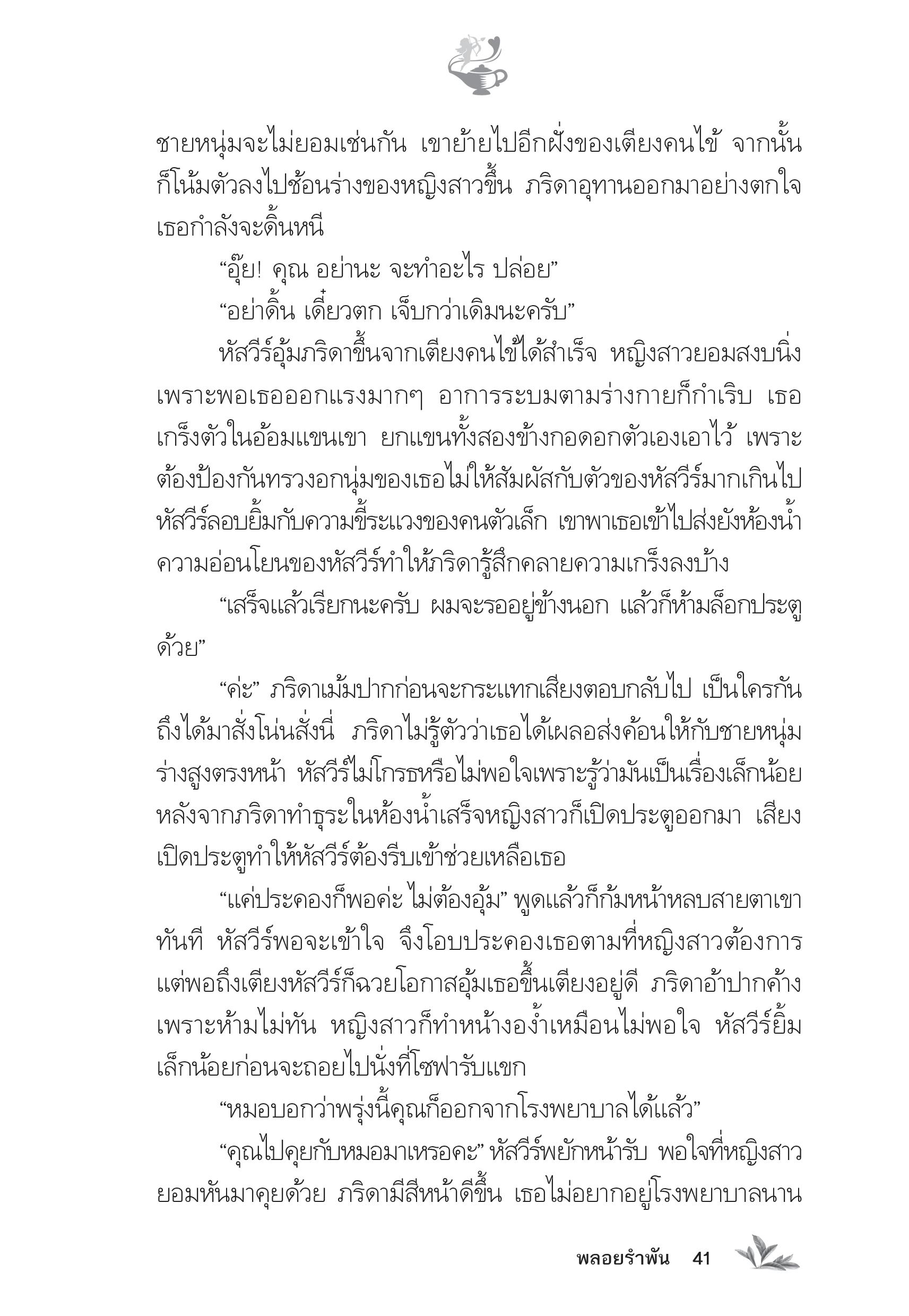 page-36