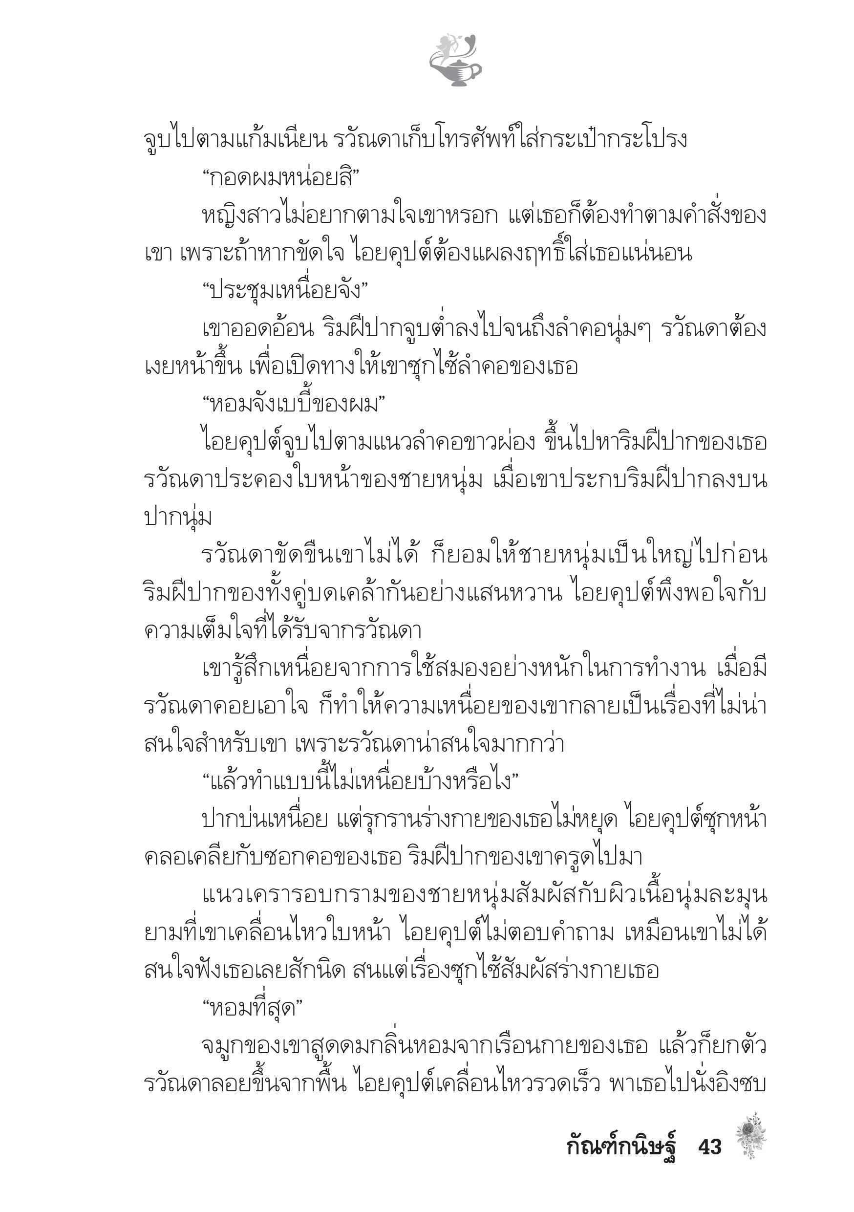 page-38