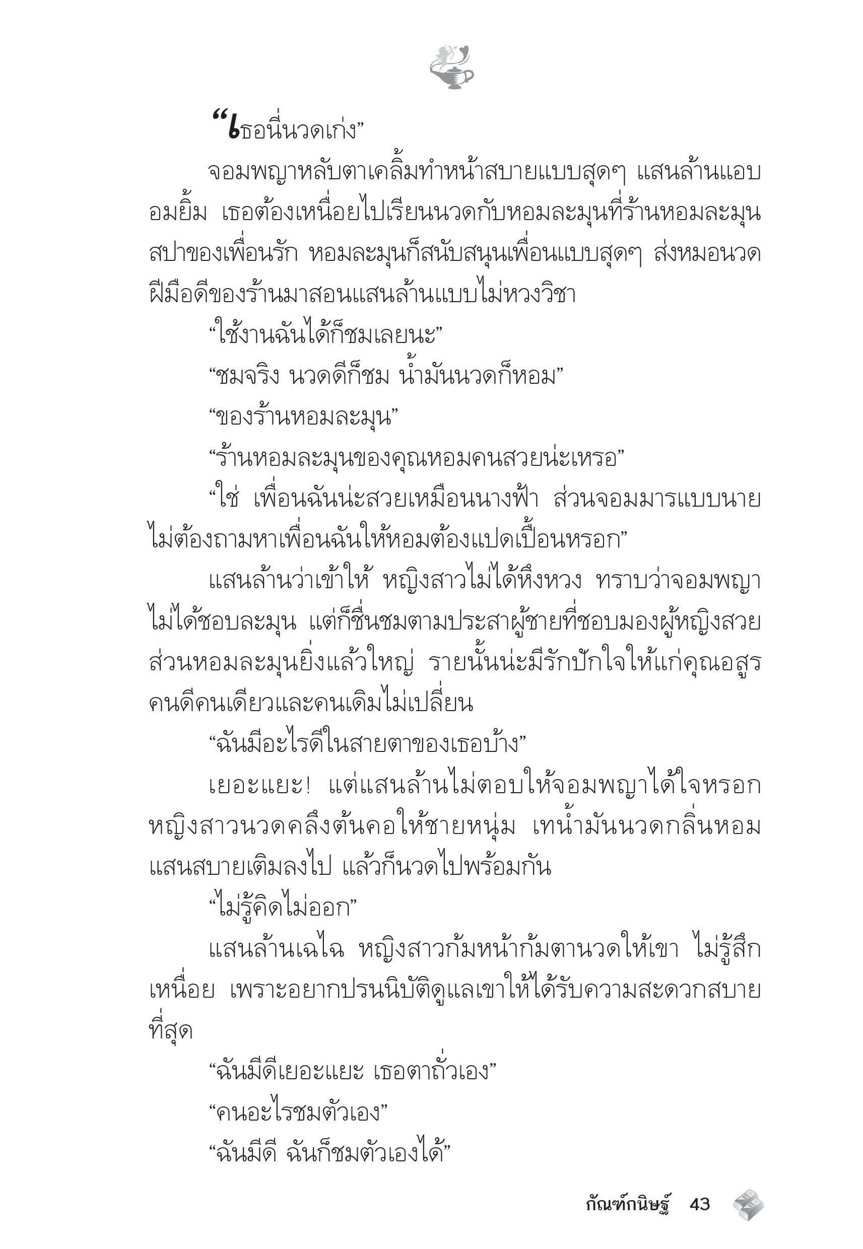 page-38