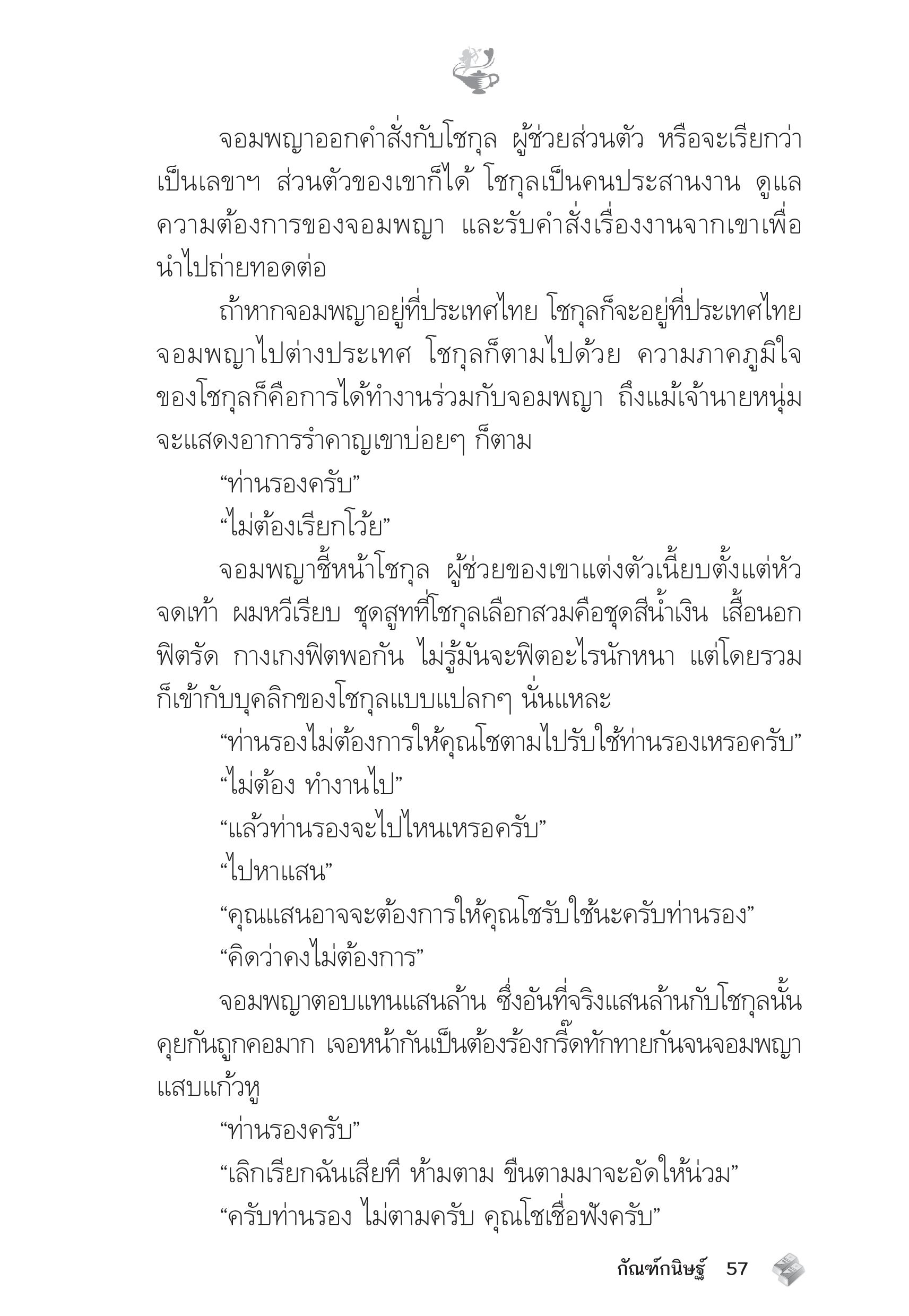 page-52
