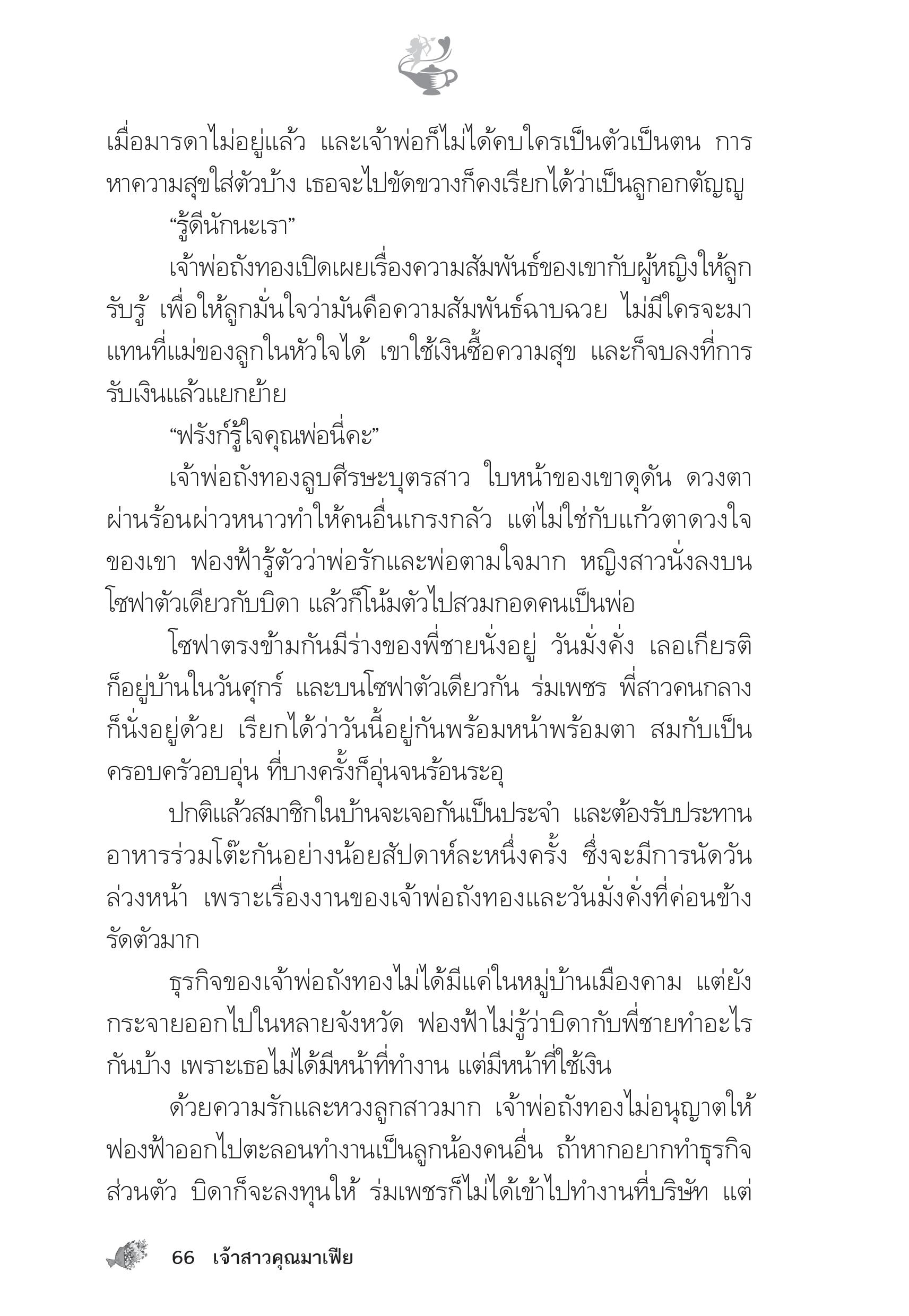 page-61