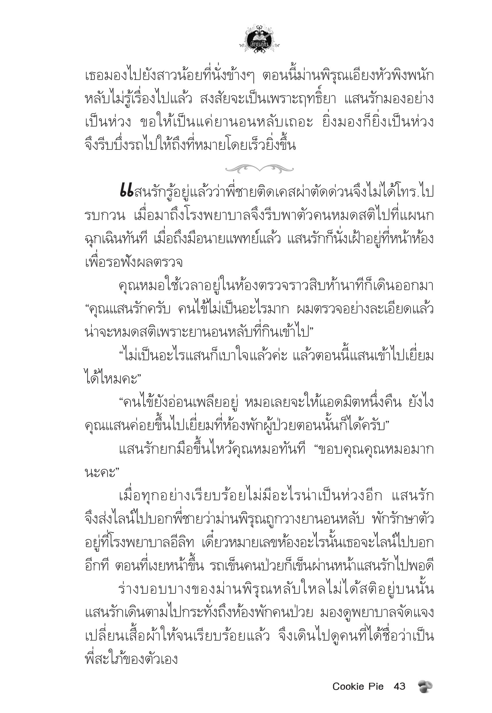 page-39