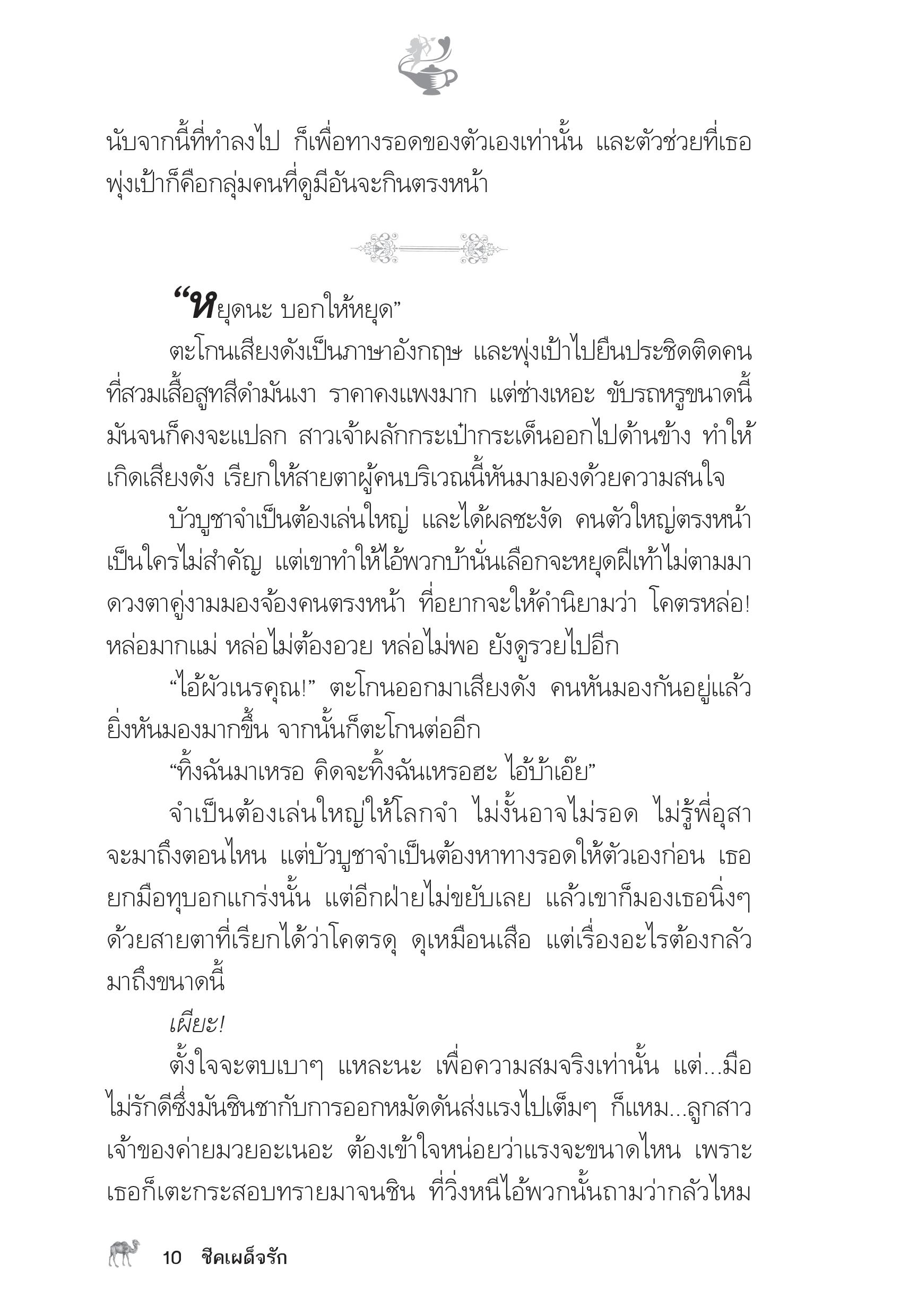 page-5