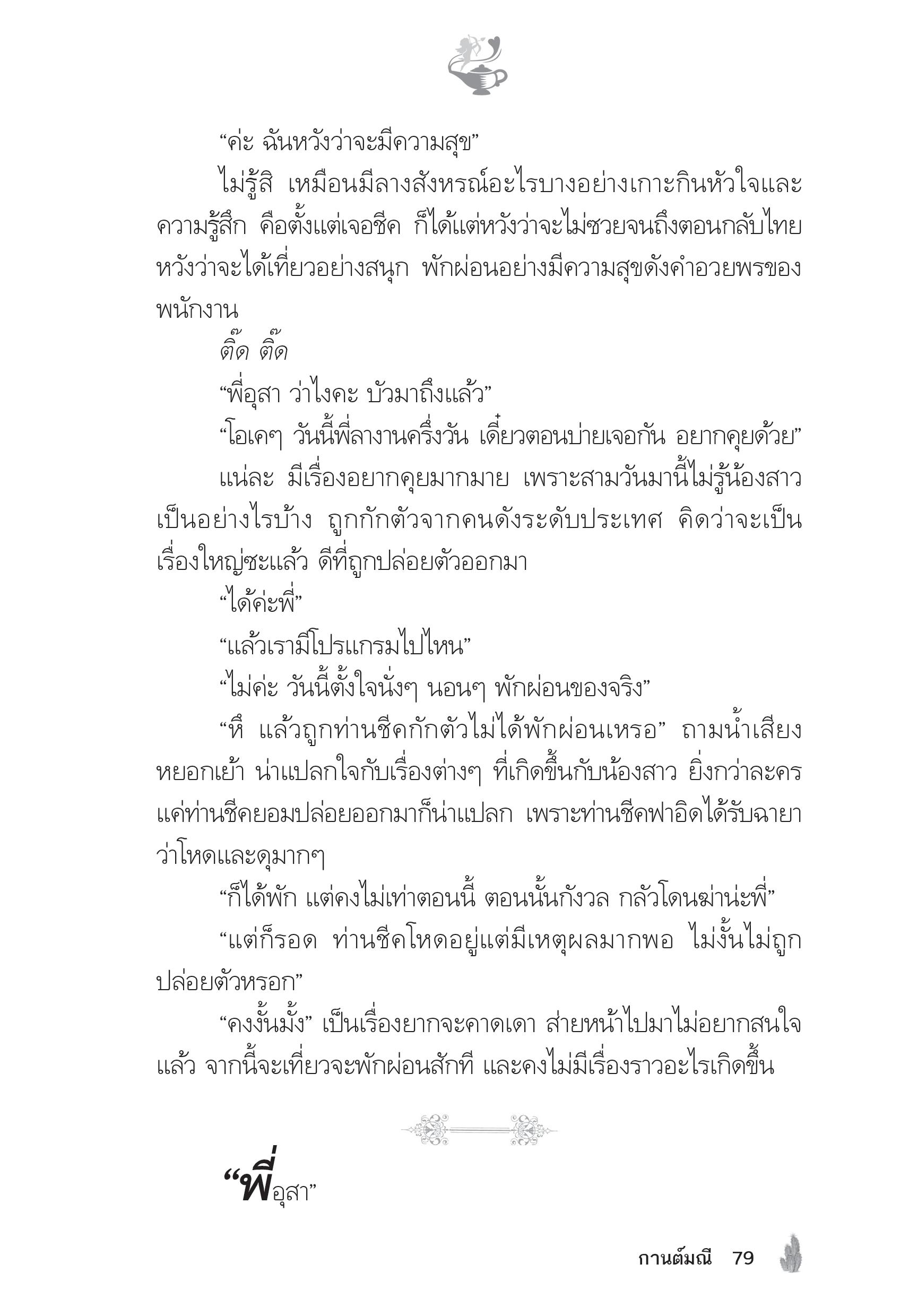 page-74