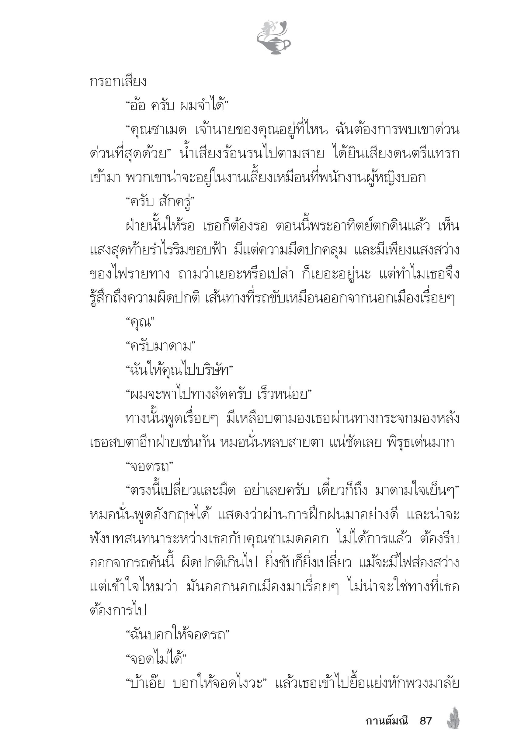 page-82