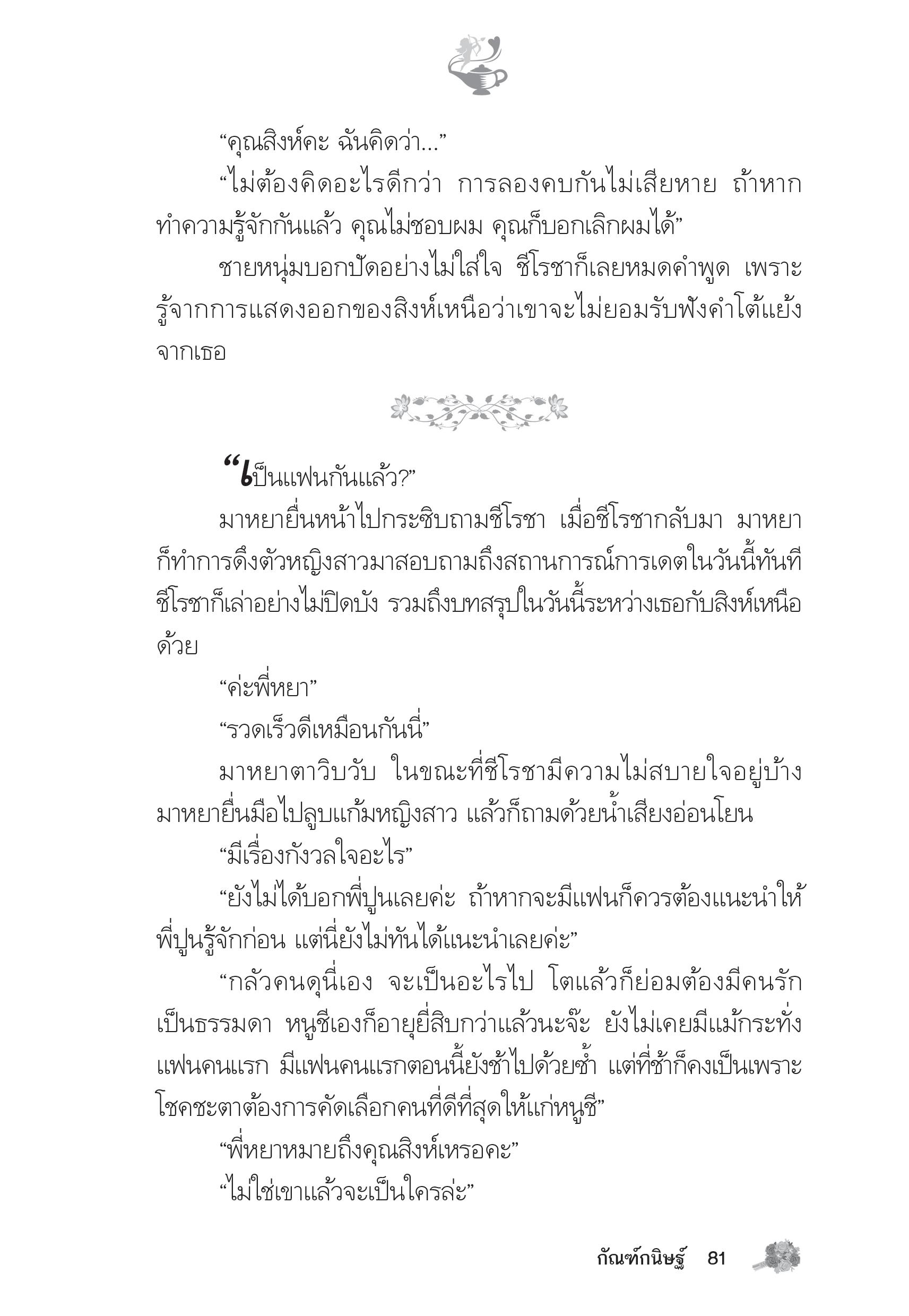 page-76