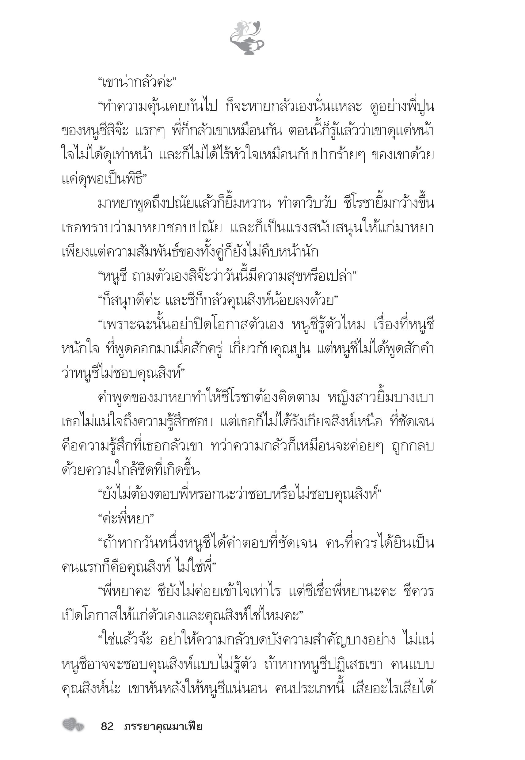 page-77