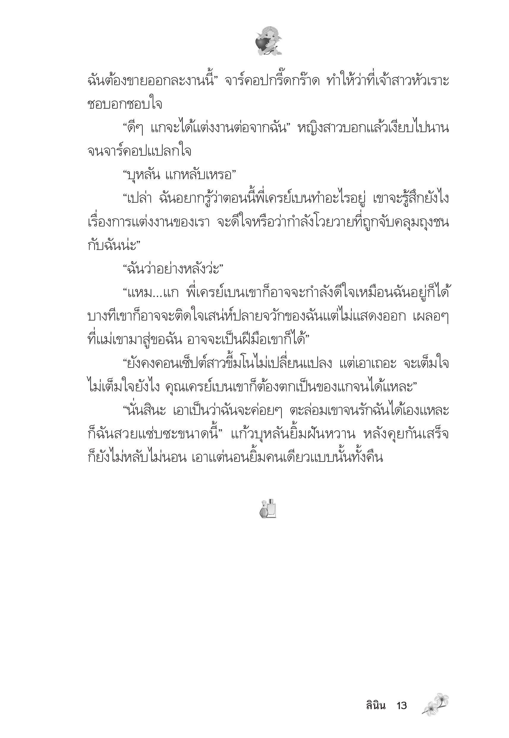 page-9