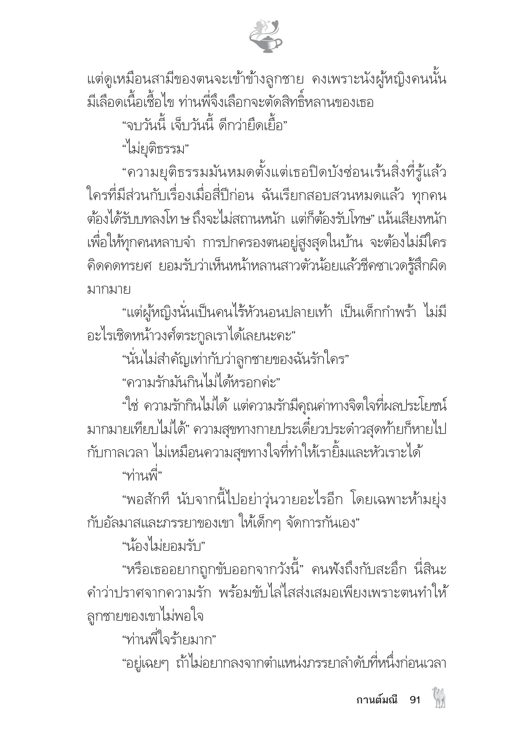page-86