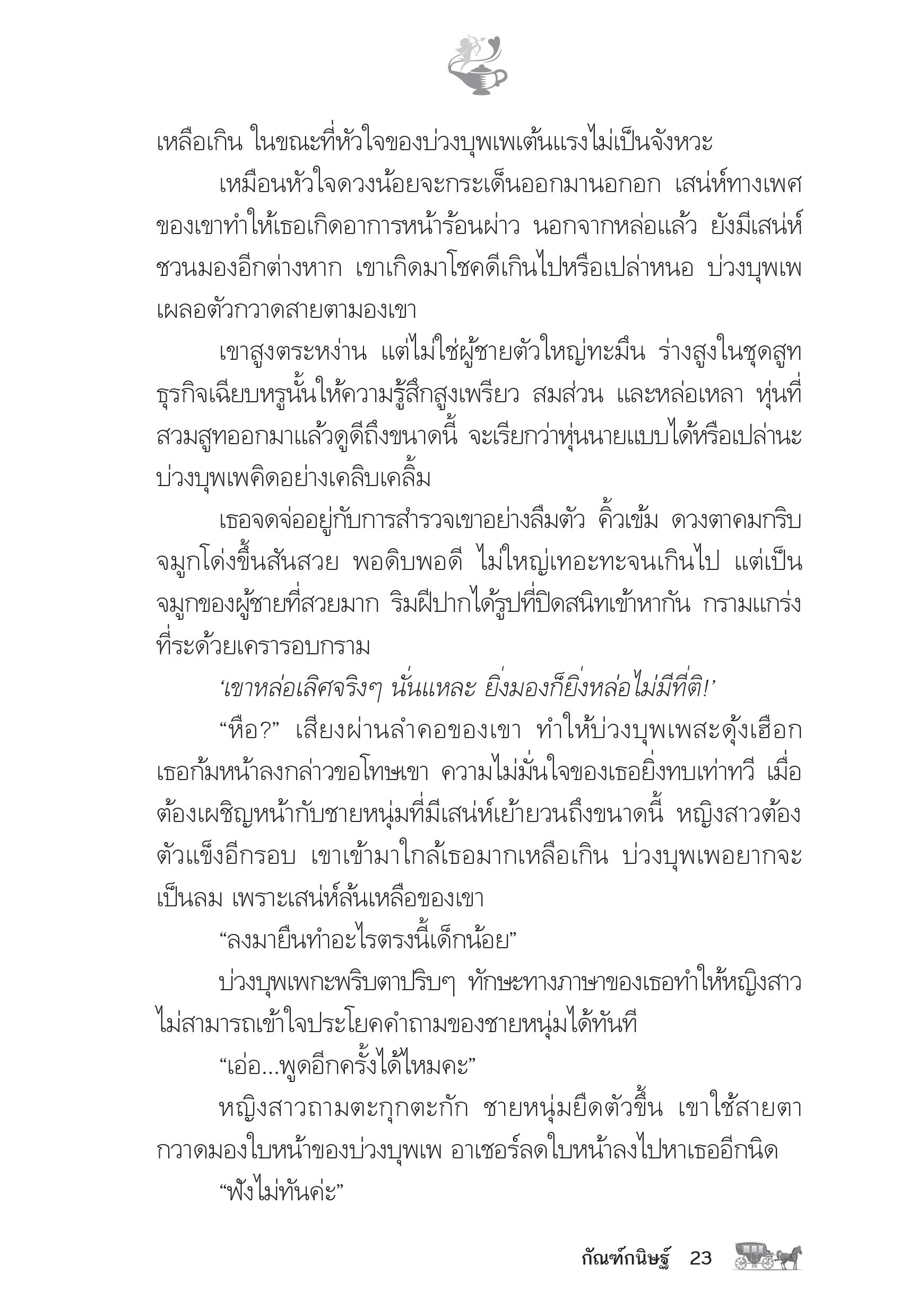 page-18