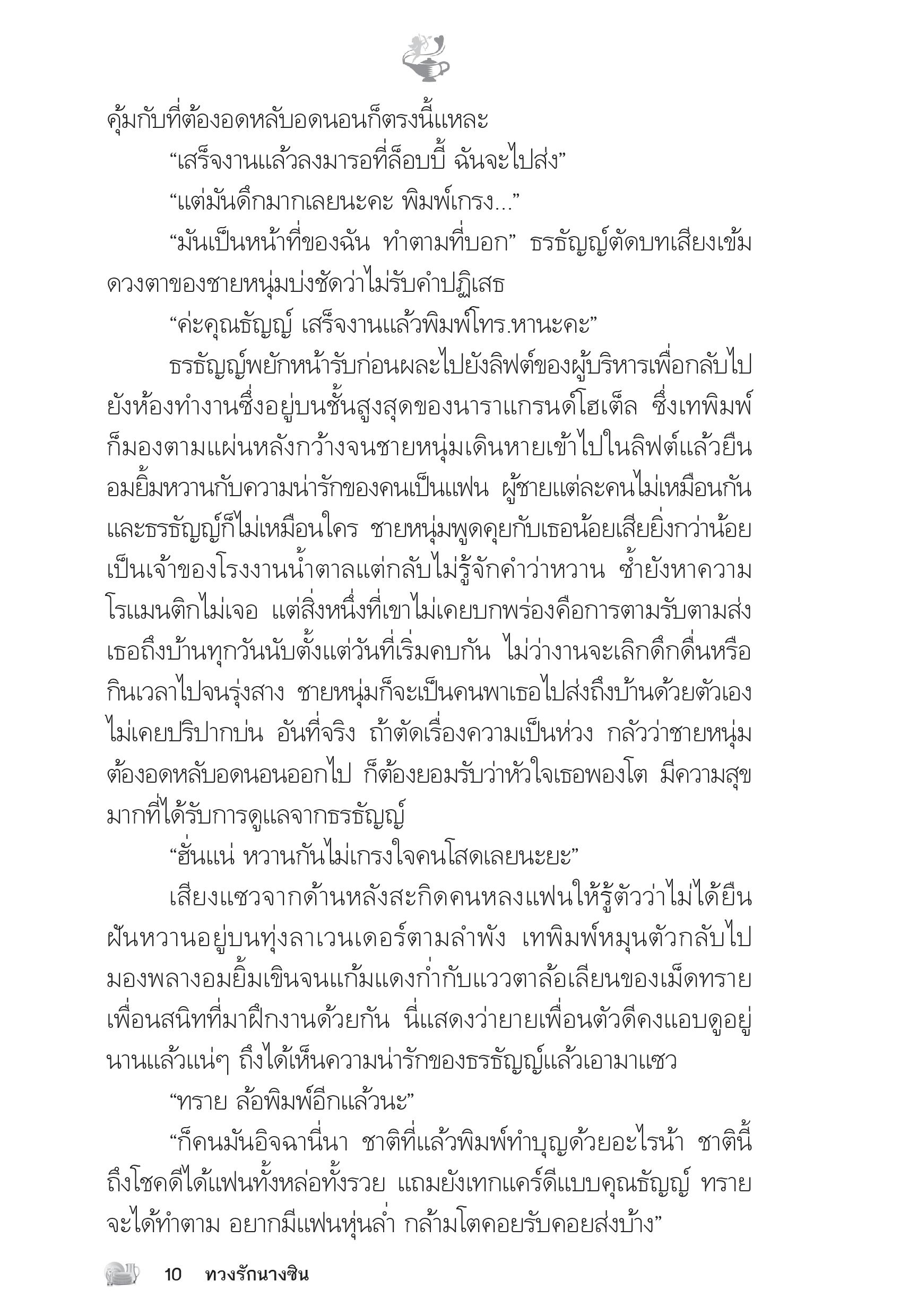 page-5