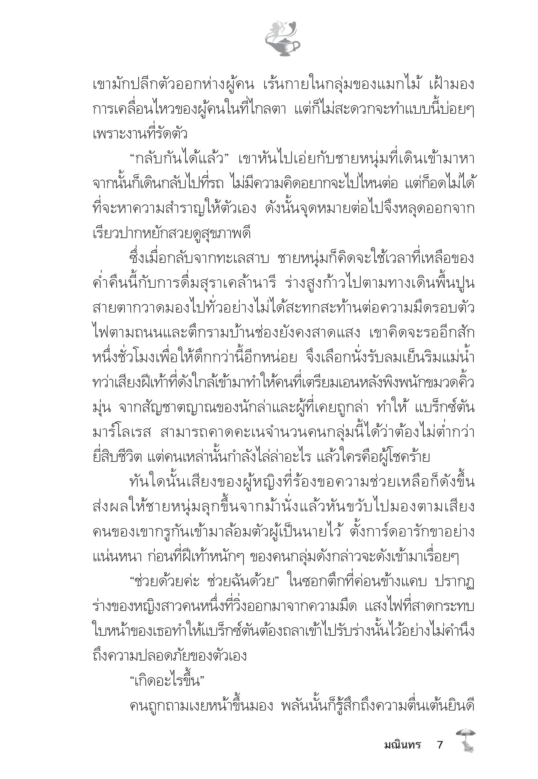 page-2